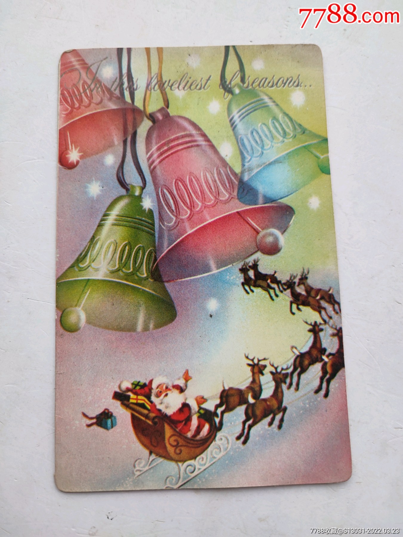 八十年代的贺卡折叠式