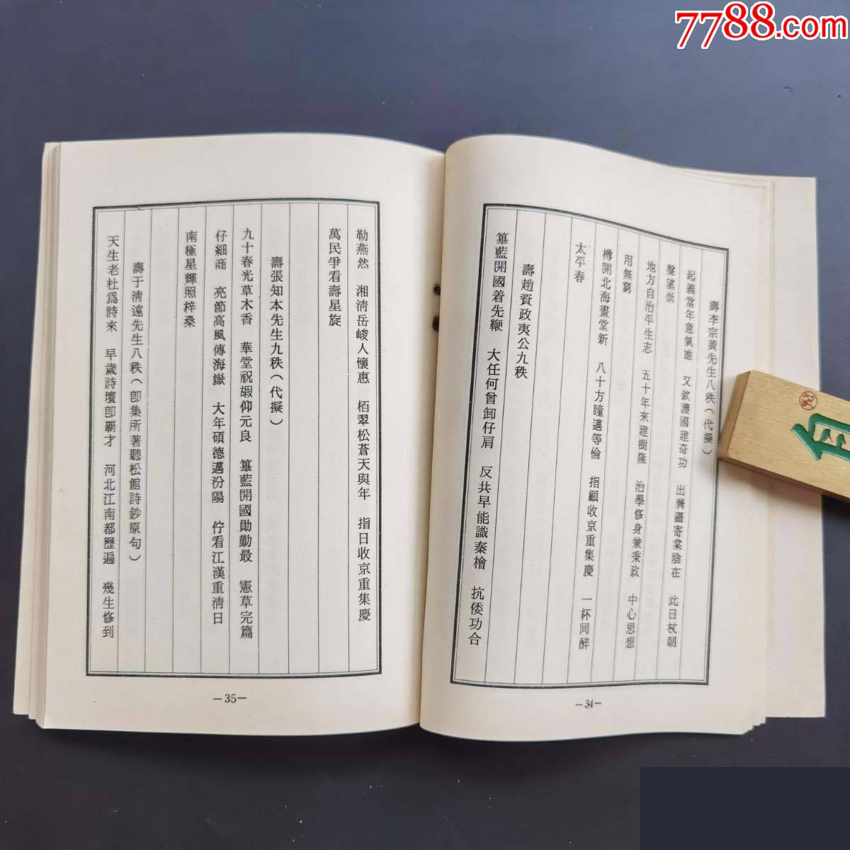 碧云馆诗联抄蒋友文品如图自定1排右里