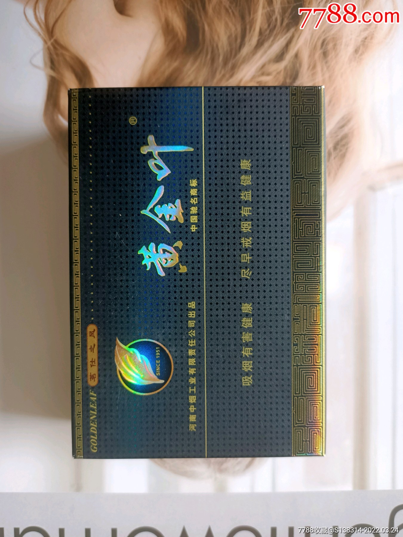 河南黄金叶茗仕之风09版尽早