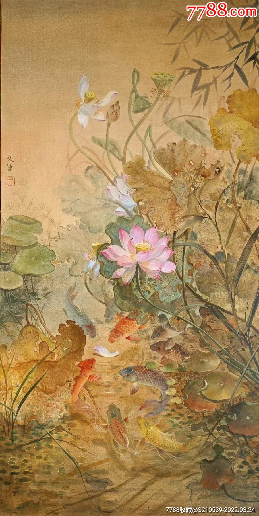 吴文健老师现作九鱼戏娇荷尺寸80cm