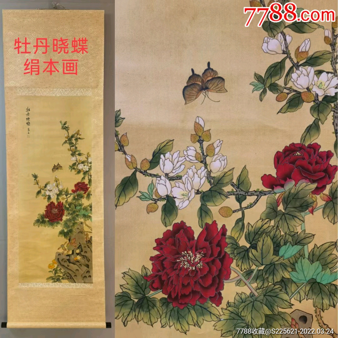 5品99古槐风情纸本画￥1,6009.5品99枇杷花鸟图绢本画￥1,9999.