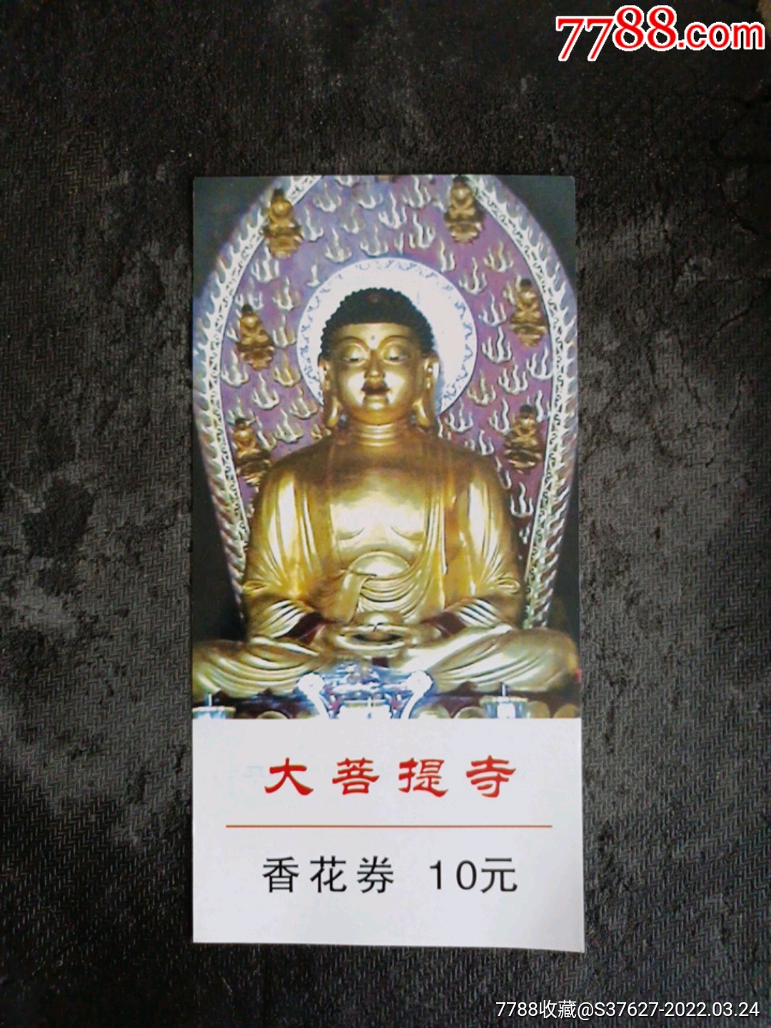 菩提寺门票图片