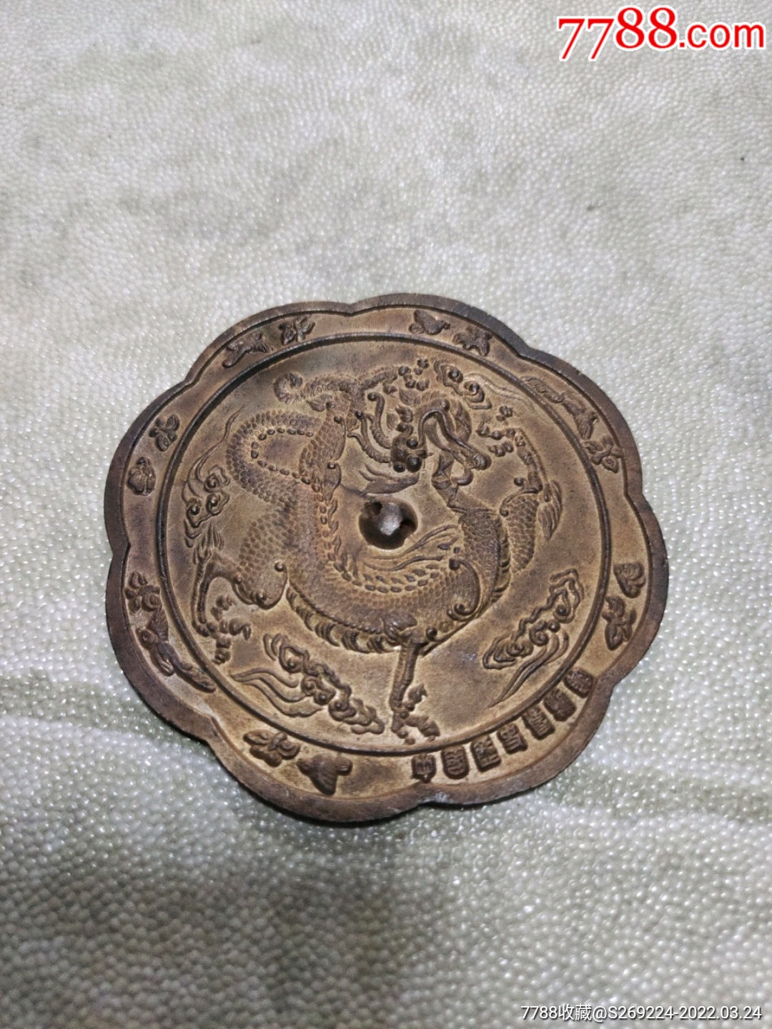 铜镜_价格268元_第1张_7788收藏__收藏热线