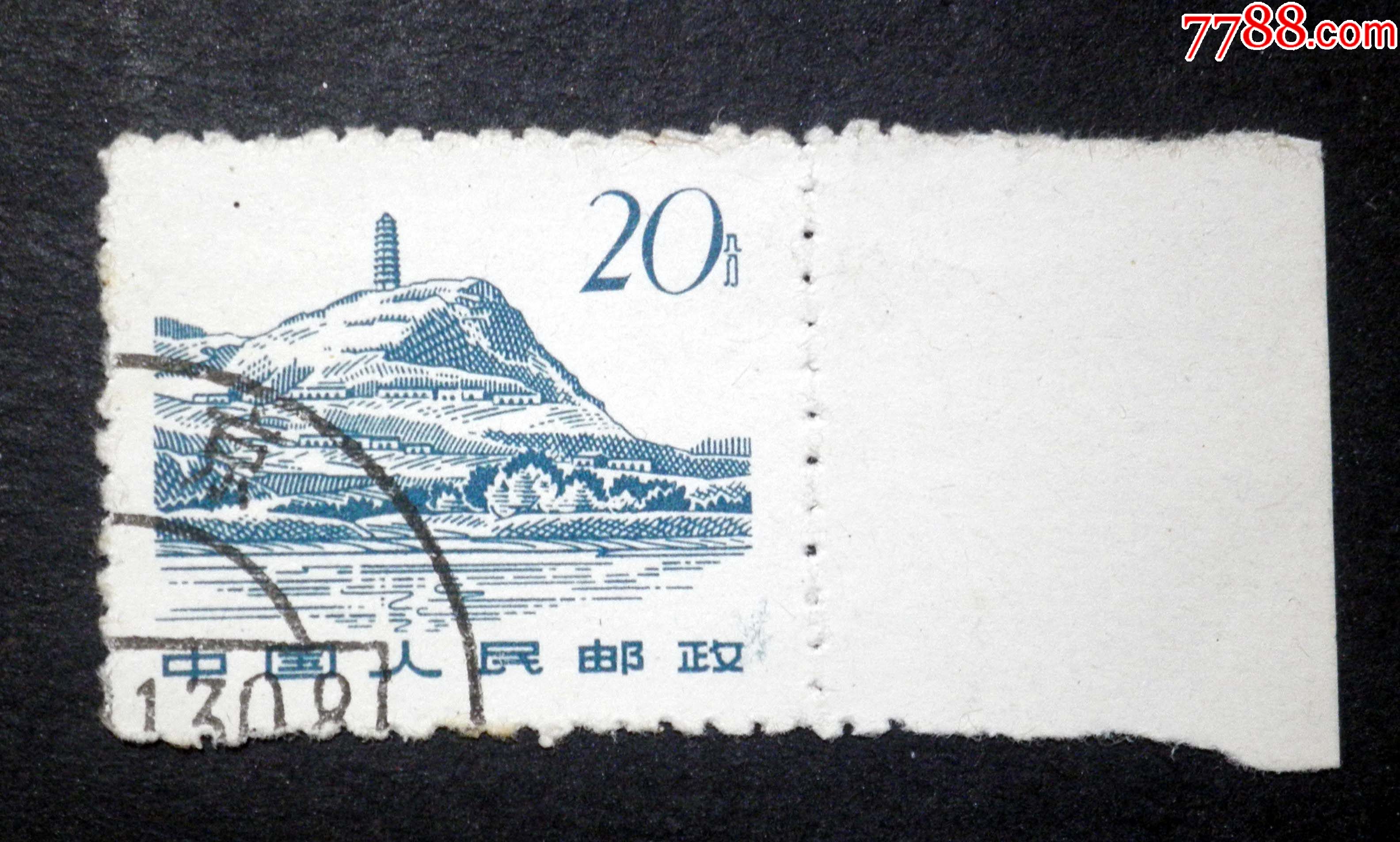 盖销票普12革命圣地图案(第二版)14-7:延安宝塔山(20分)_新中国邮票