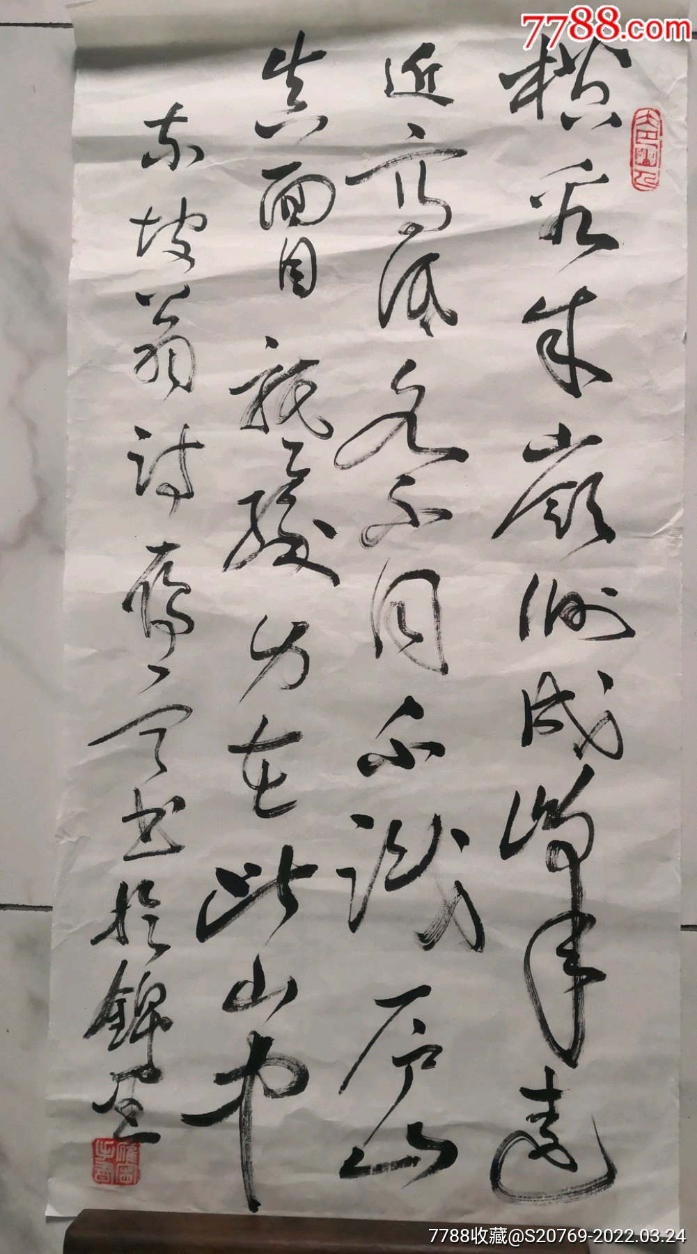 著名作家田雁宁书法