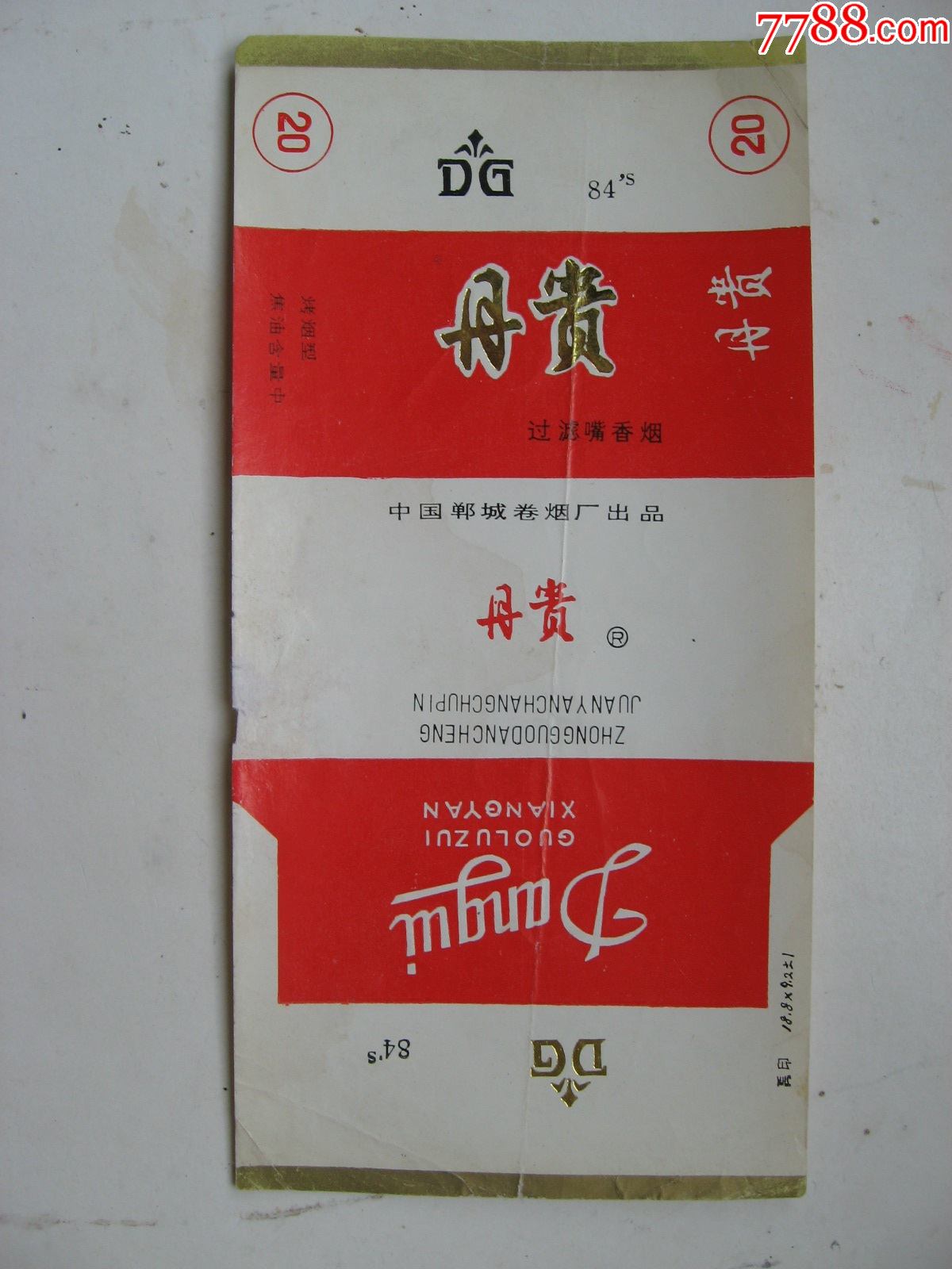 丹桂-价格:1元-se86121609-烟标/烟盒-零售-7788收藏__收藏热线