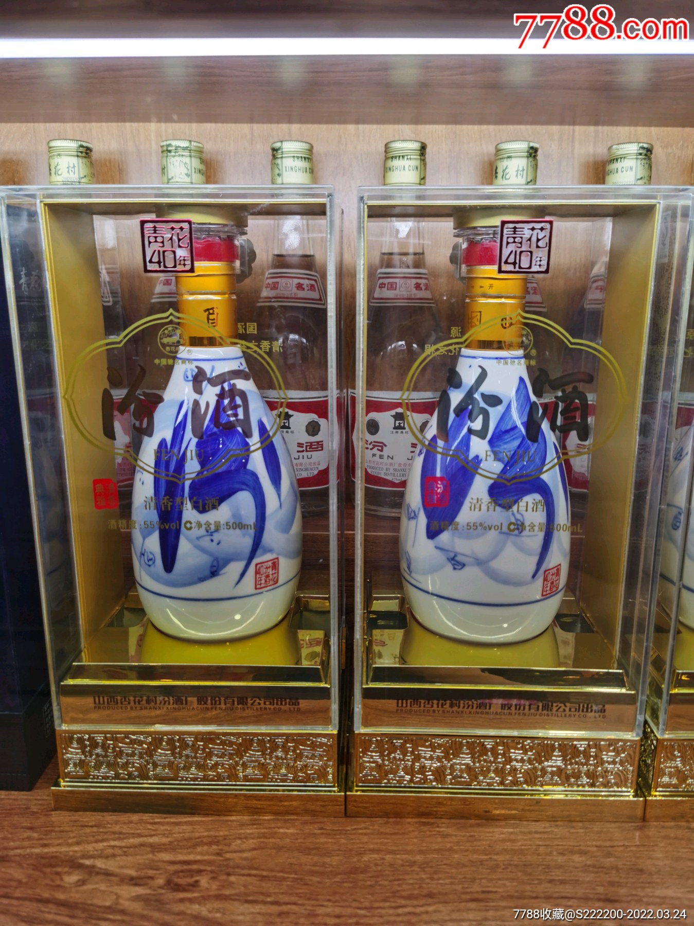2011年55度青花40年汾酒