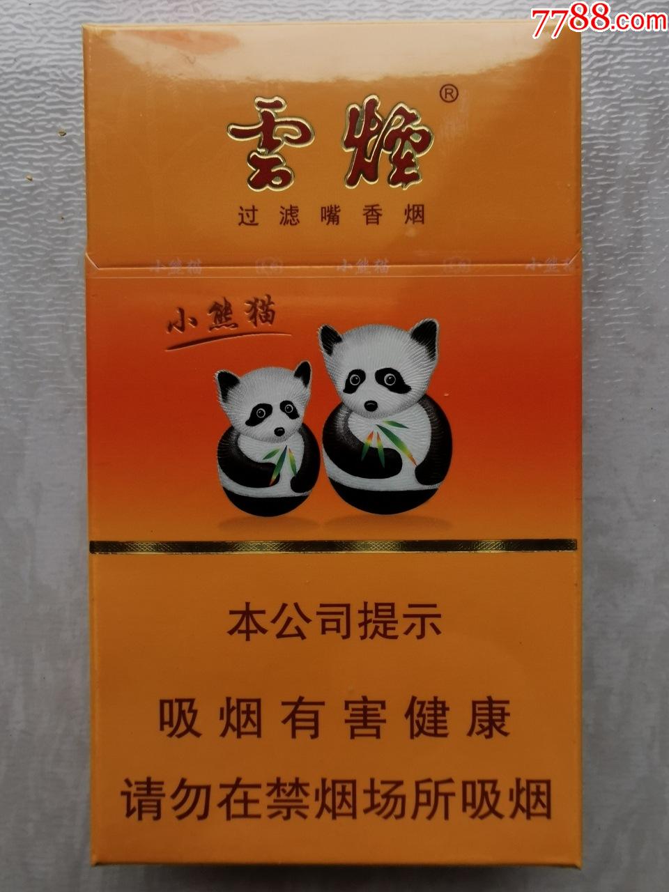小熊猫罐装香烟价钱图片