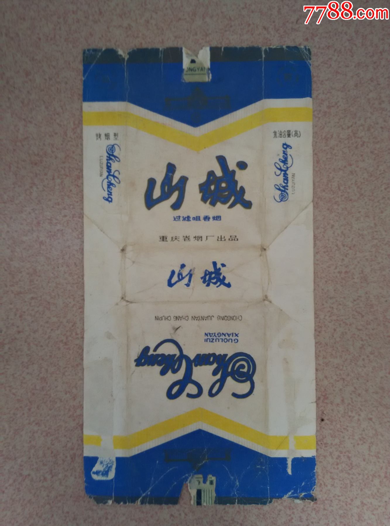 山城_价格2元【风华正茂收藏】_第1张_7788商城__七七八八商品交易