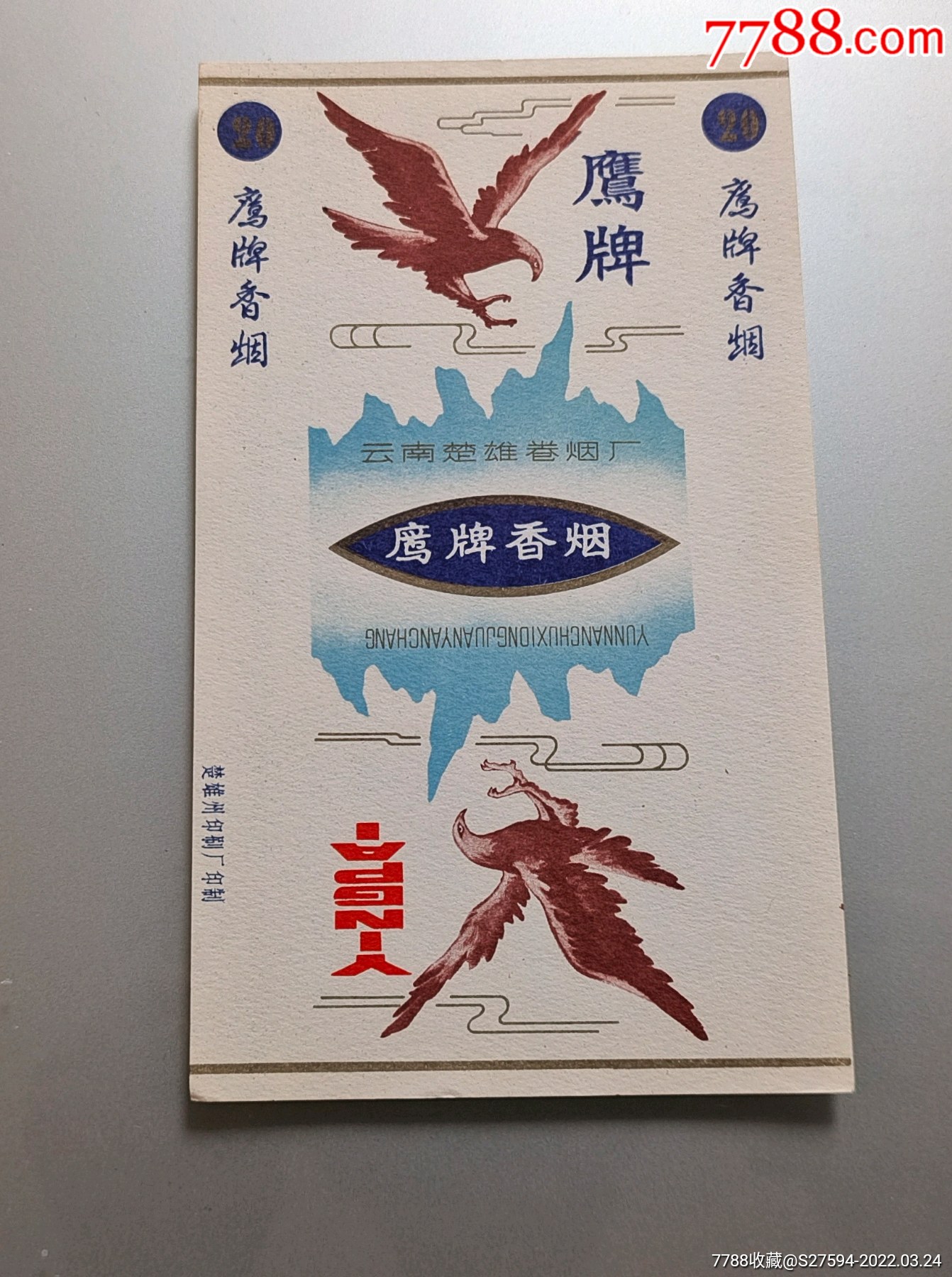 鹰牌