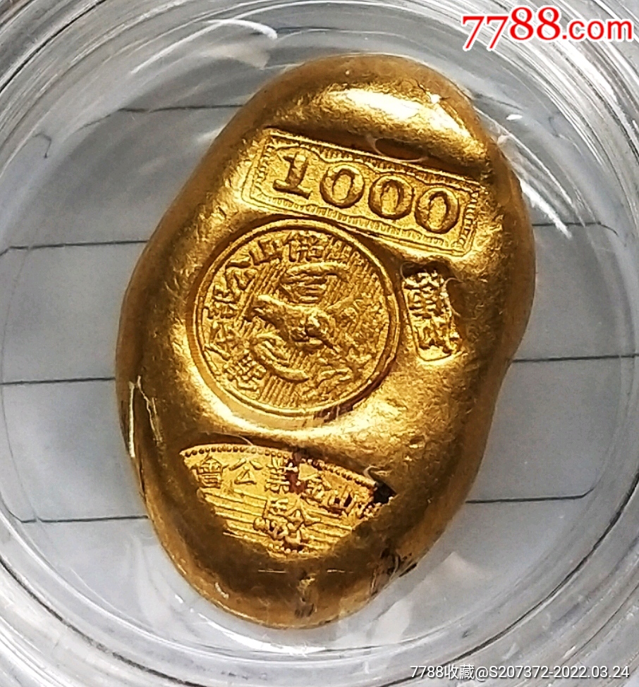 美品少见原味民国佛山公记金铺佛山金业公会一两金锭公博评级ms60收藏