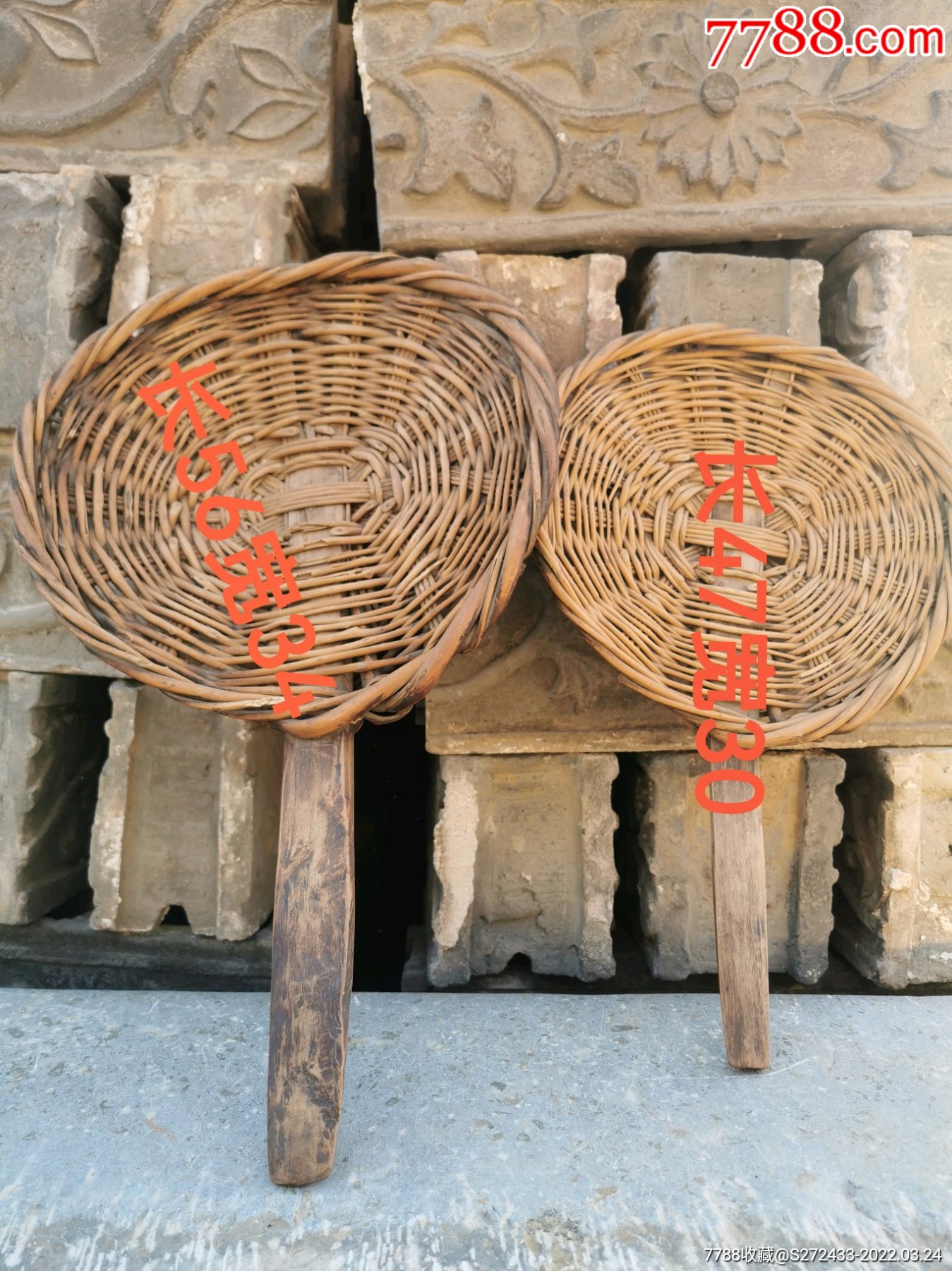 老笊篱两个纯手工编织品相完好可以正常使用