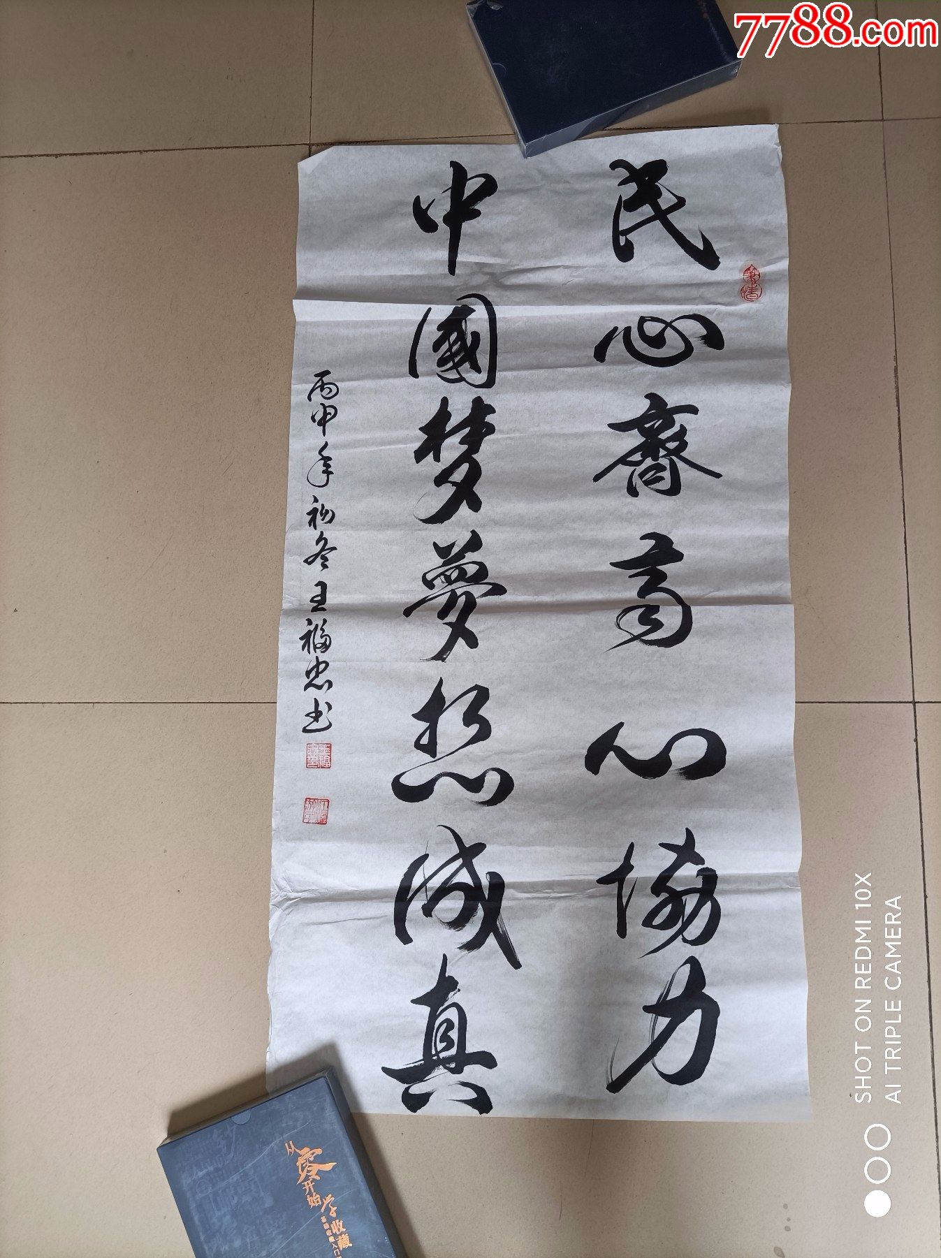 王福忠书法作品02