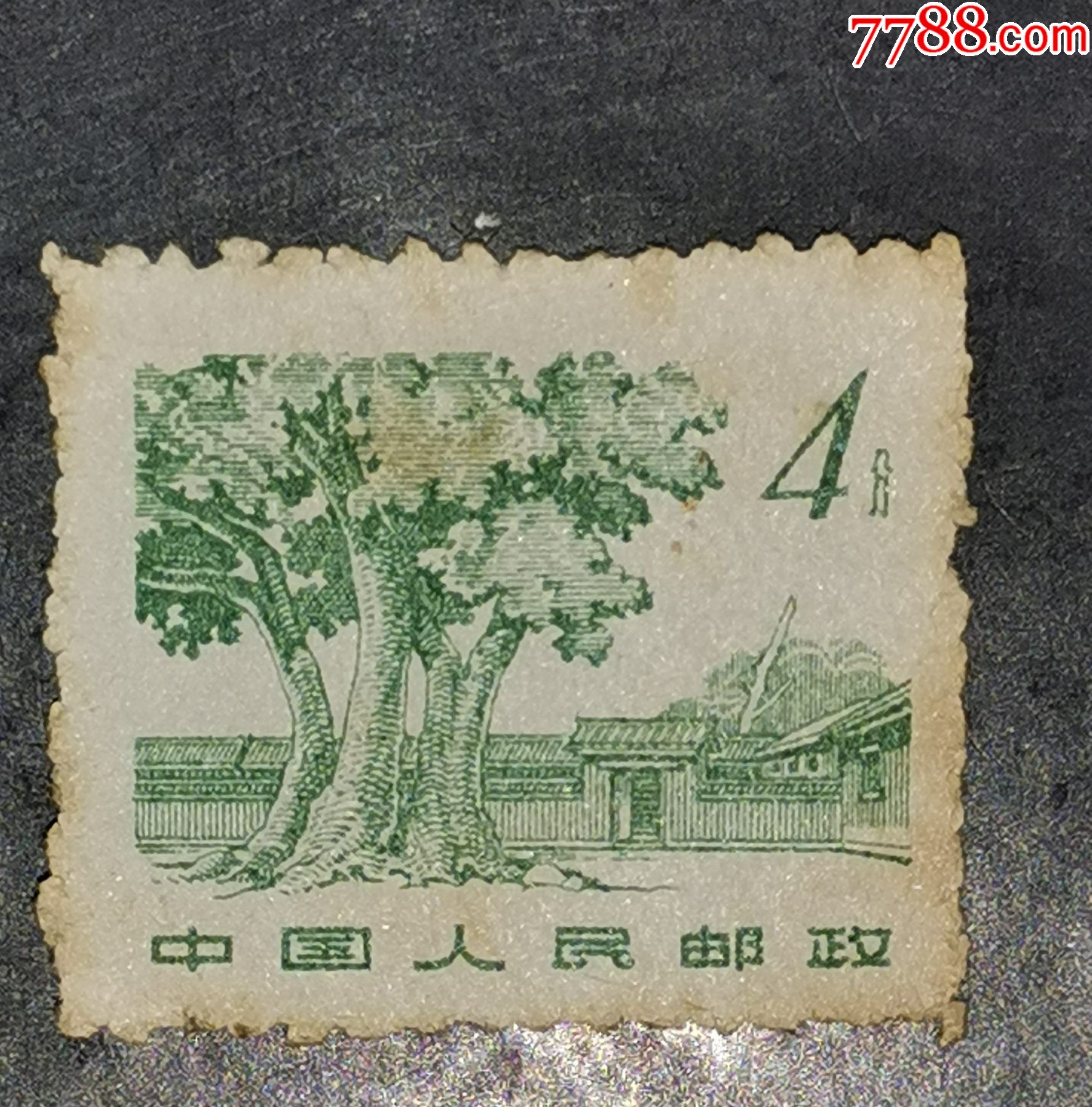普12革命圣地4分-价格:3元-se86126385-新中国邮票-零售-7788收藏