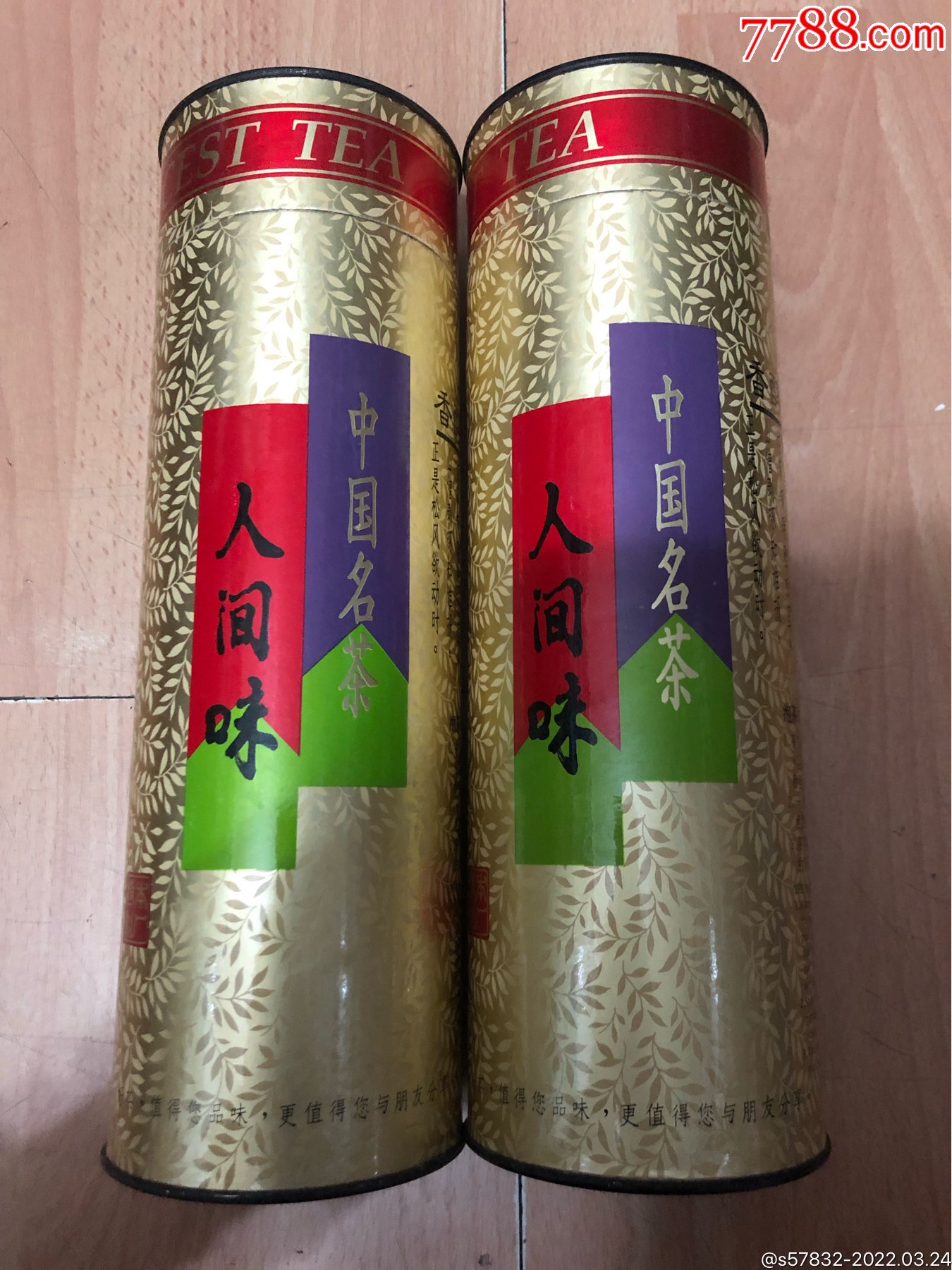 中国名茶,人间味_其他茶叶_第1张_7788印章收藏