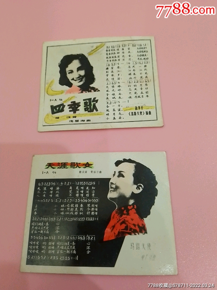 电影马路天使插曲之天涯歌女四季歌