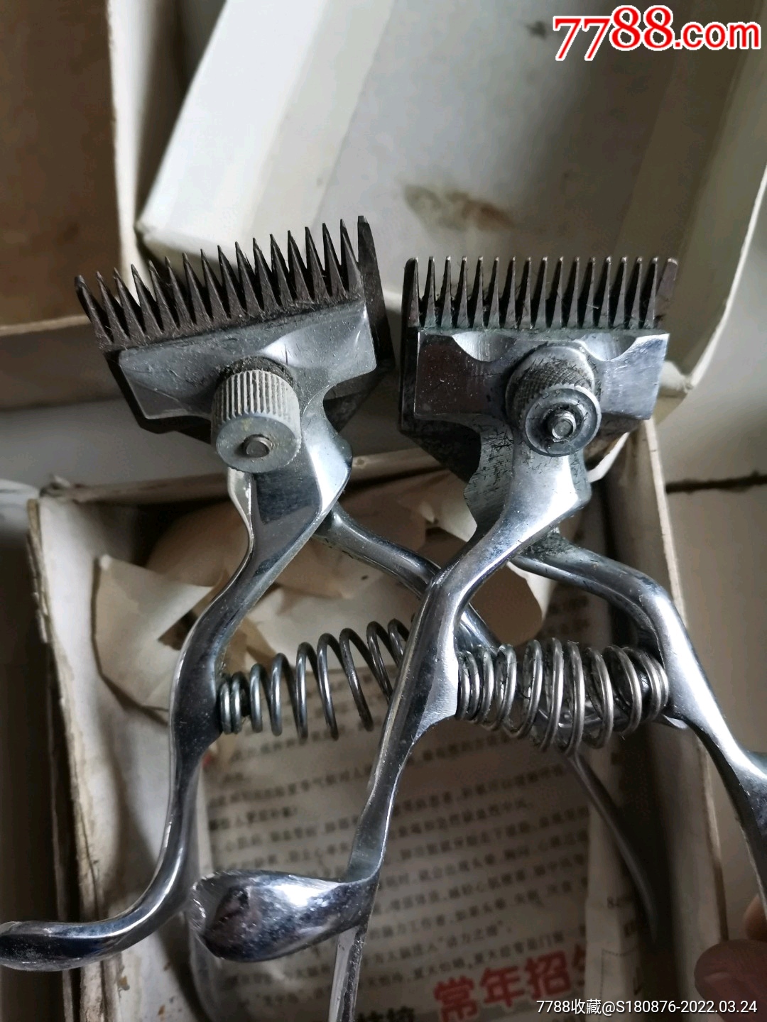 八九十年代理发推剪4个