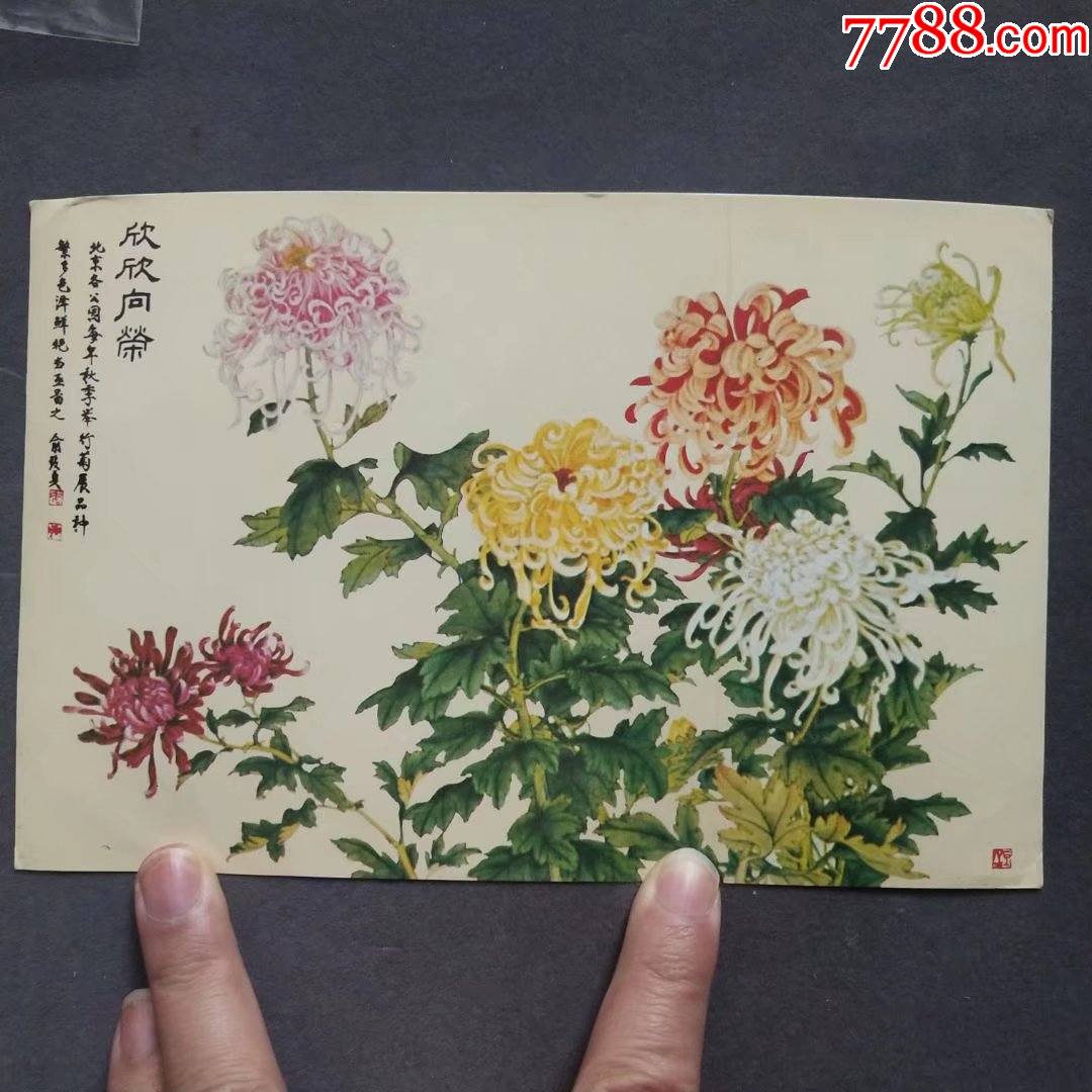 1983年年历片中国银行香港分行精制工笔画欣欣向荣俞致贞绘画qs270