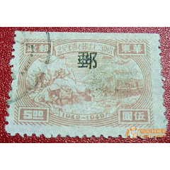 解放区错版纪念邮票，“山东二七建邮七周年纪念”-解放区邮票-7788