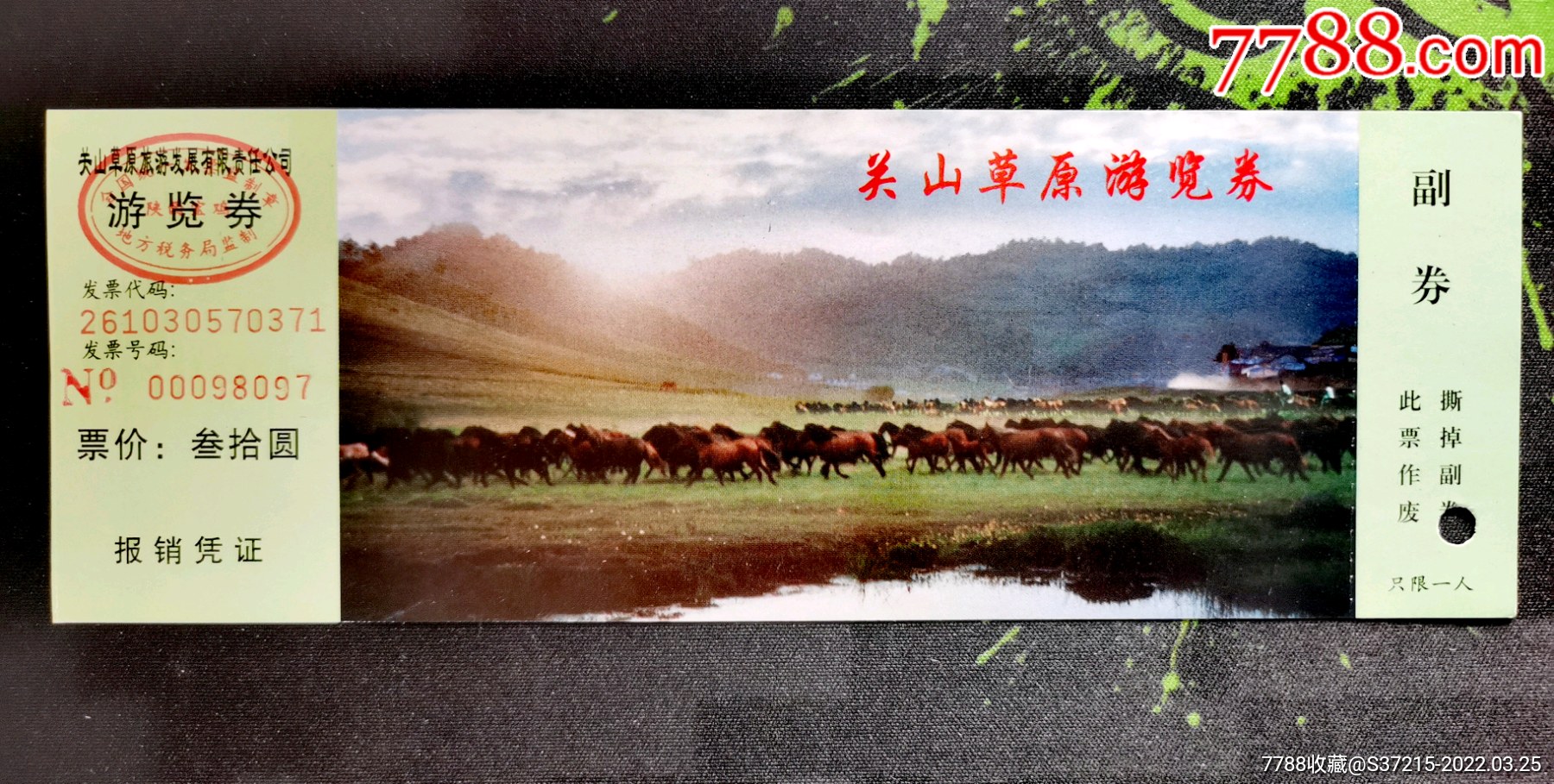 宝鸡关山牧场_旅游景点门票_第1张_7788书籍