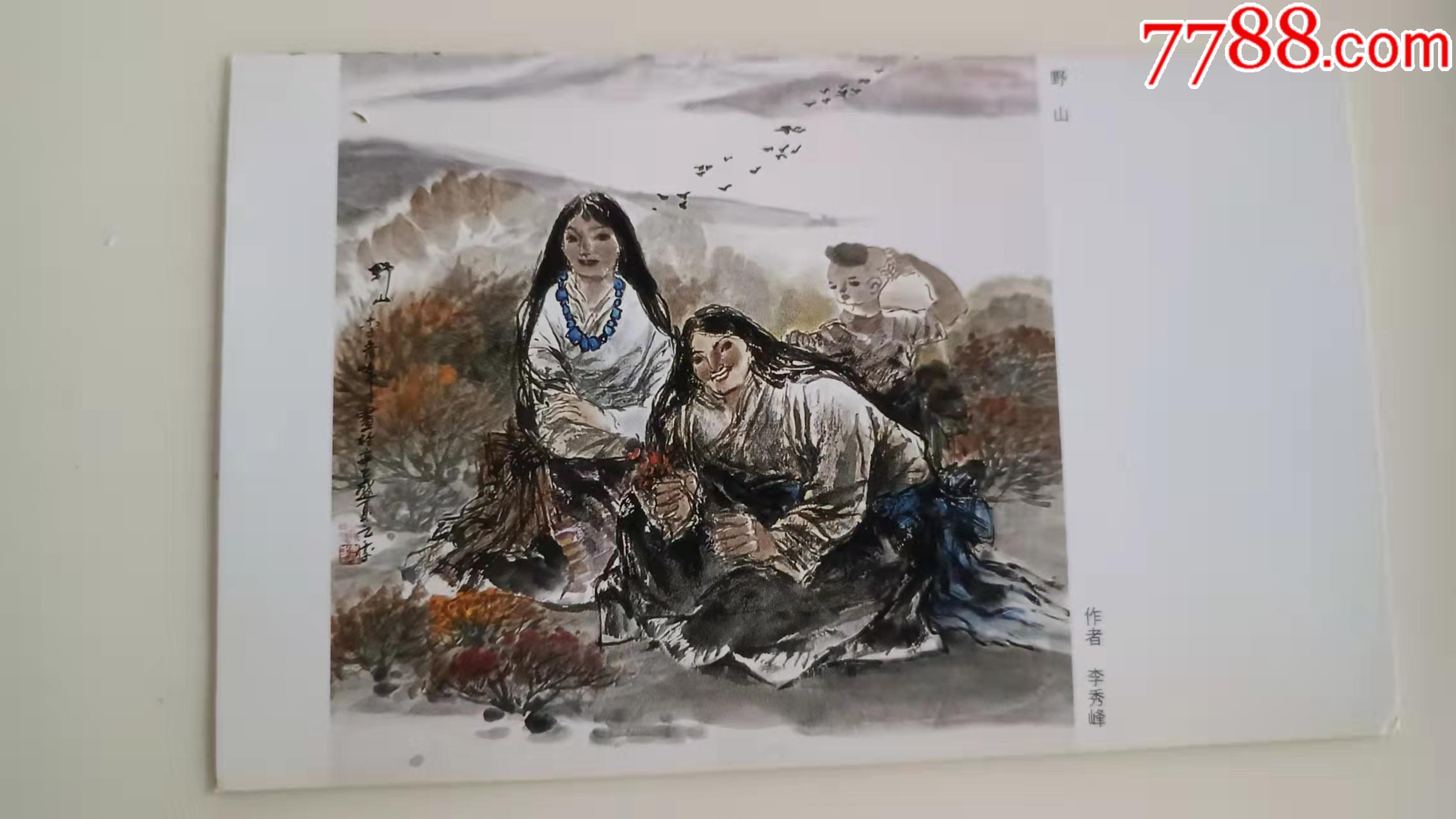 画家李秀峰作品明信片赠送胡明之并签名