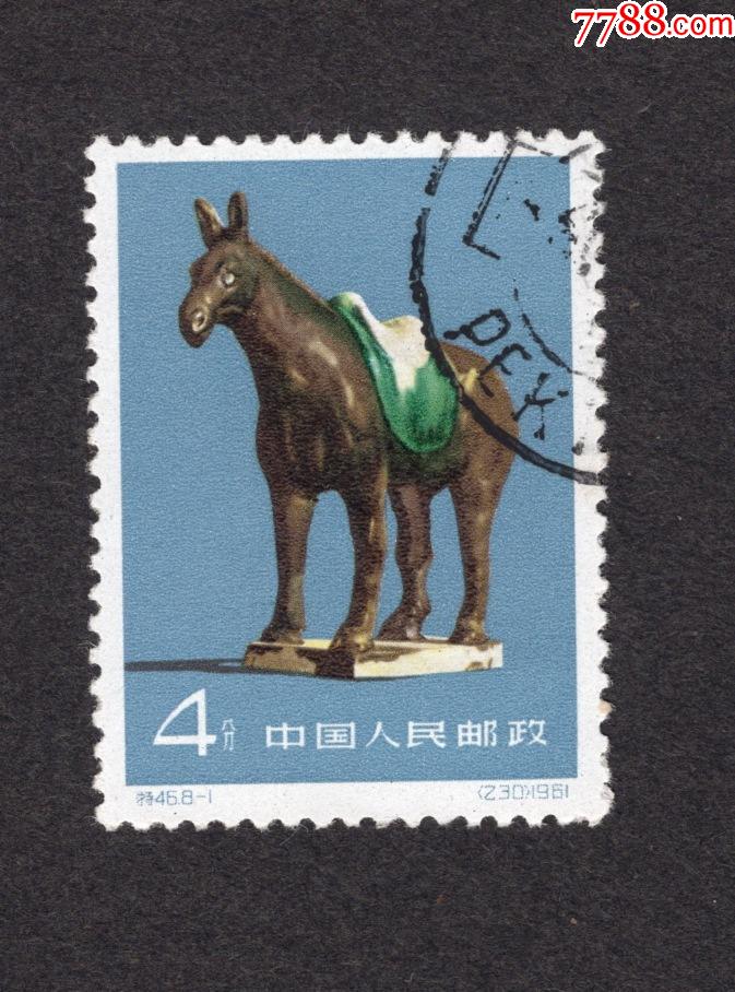 唐三彩-价格:8元-se86136925-新中国邮票-零售-7788收藏__收藏热线
