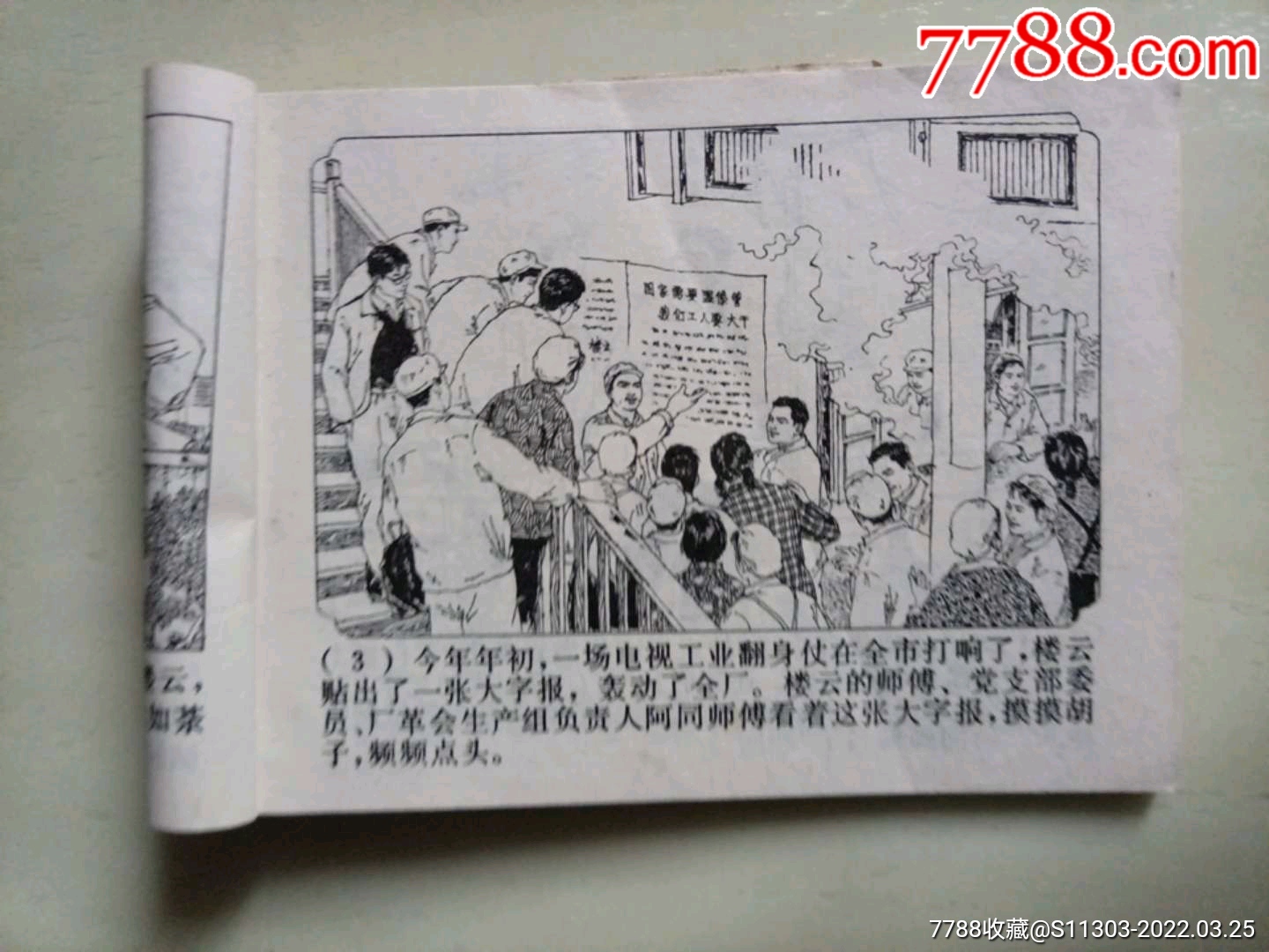 電視塔下_價格16元_第6張_7788收藏__收藏?zé)峋€