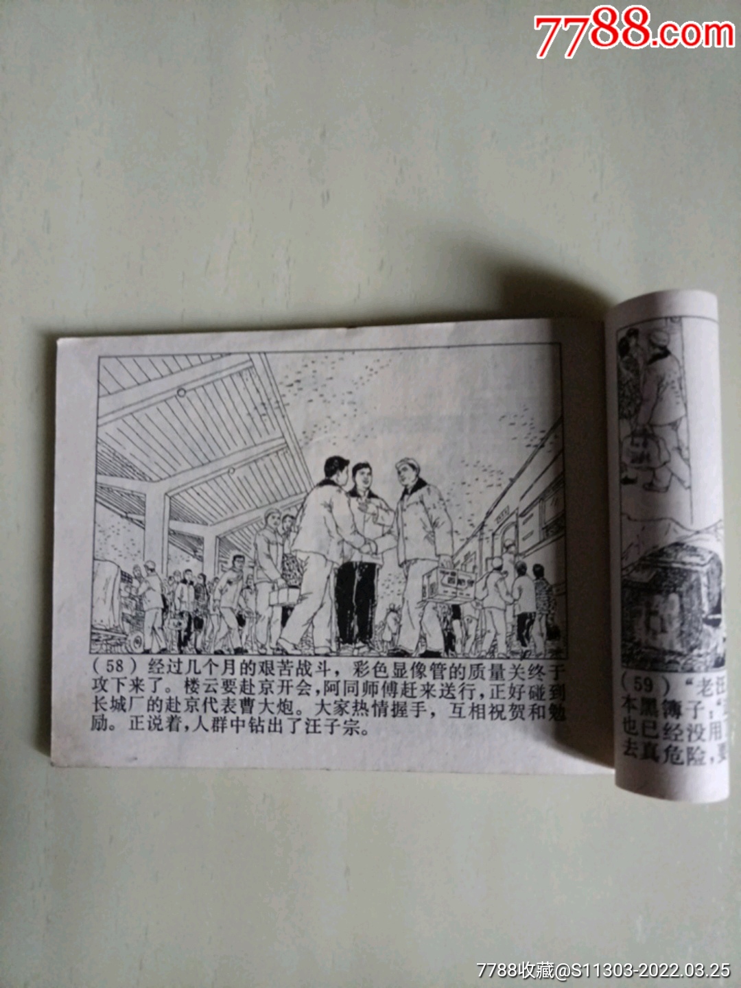 電視塔下_價格16元_第7張_7788收藏__收藏?zé)峋€