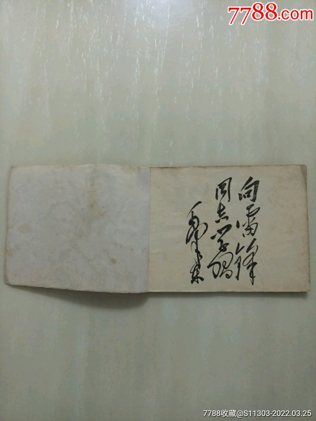 雷鋒的青少年時代_價格10元_第2張_7788收藏__收藏?zé)峋€