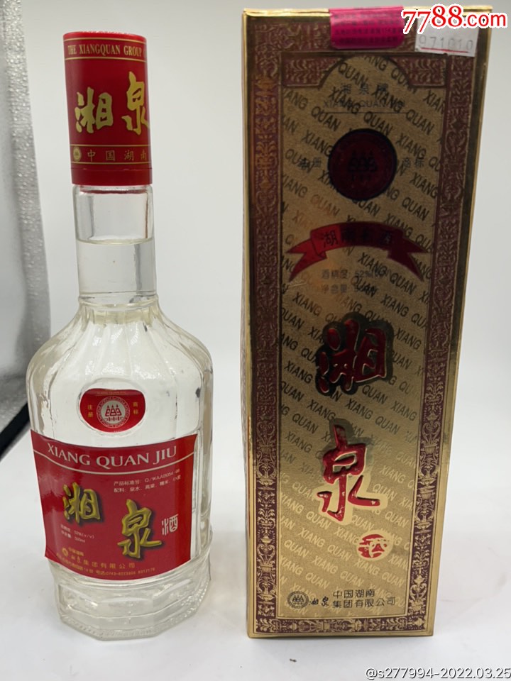 湘泉1988酒价格表52度图片