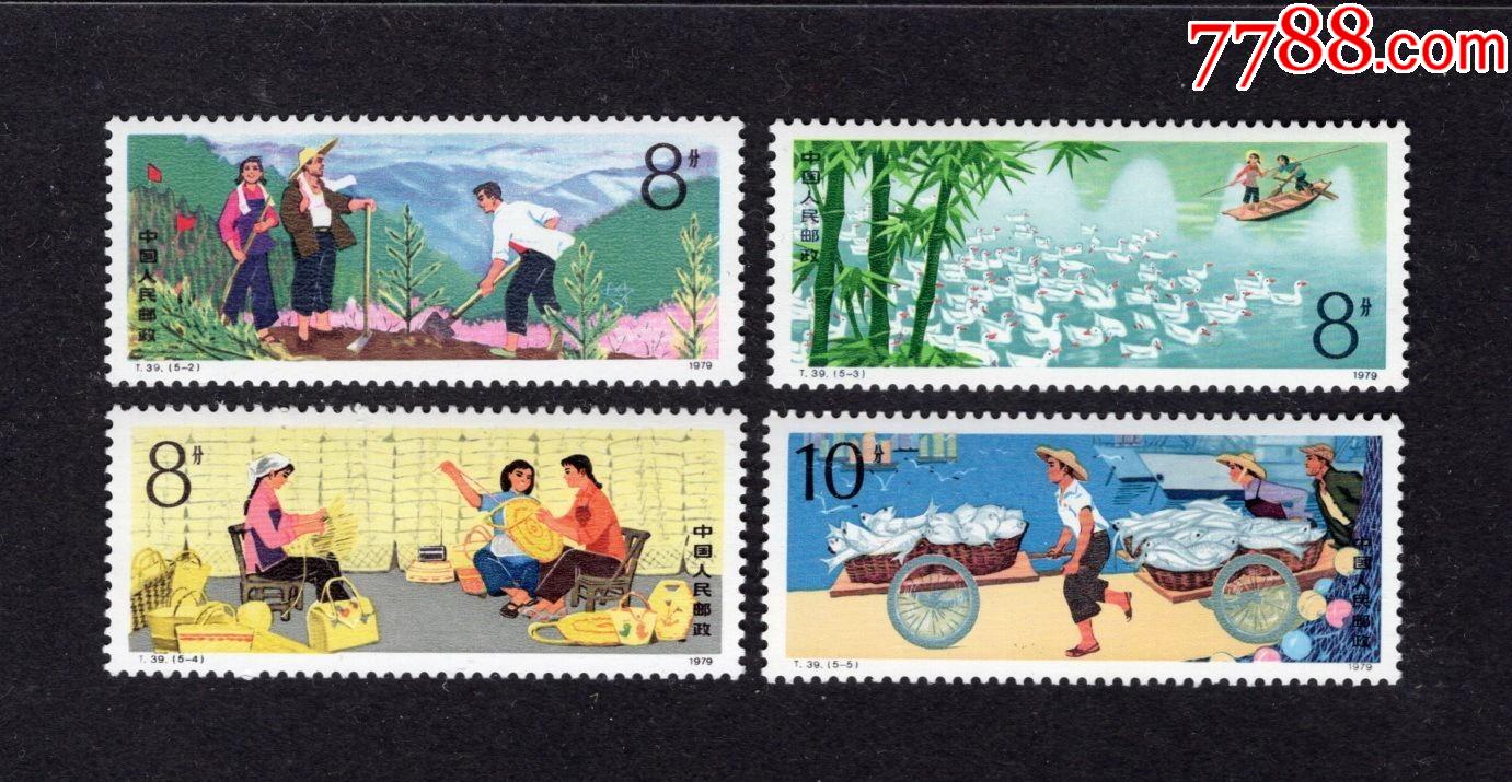 五业兴旺-价格:32元-se86145105-新中国邮票-零售-7788收藏__收藏热线