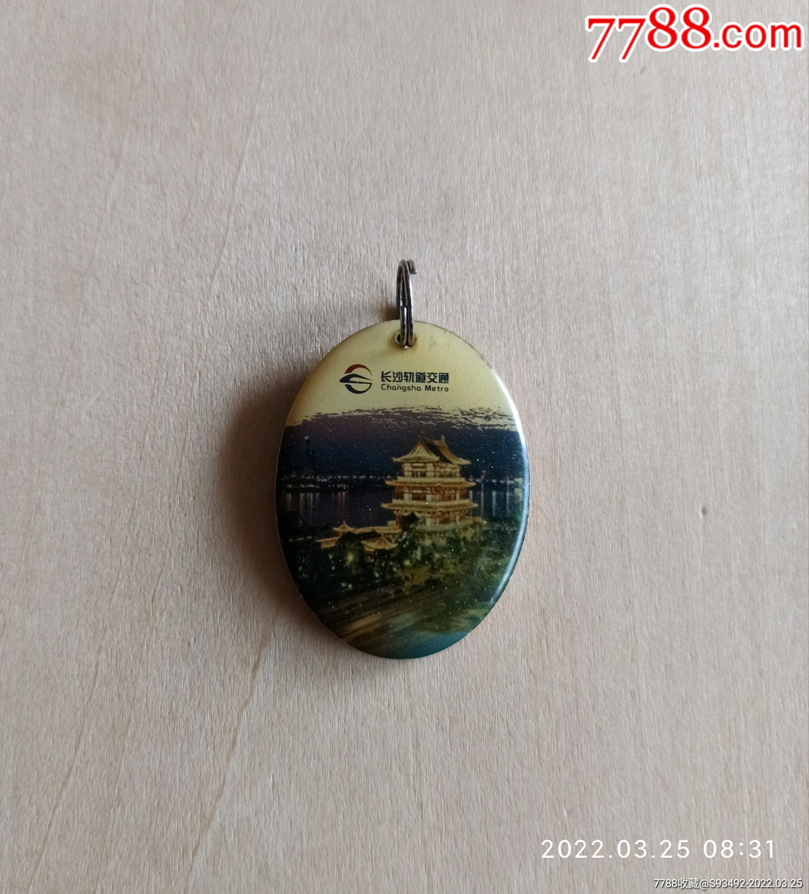 长沙地铁卡2015长沙地铁开通一周年纪念卡杜甫江阁图案