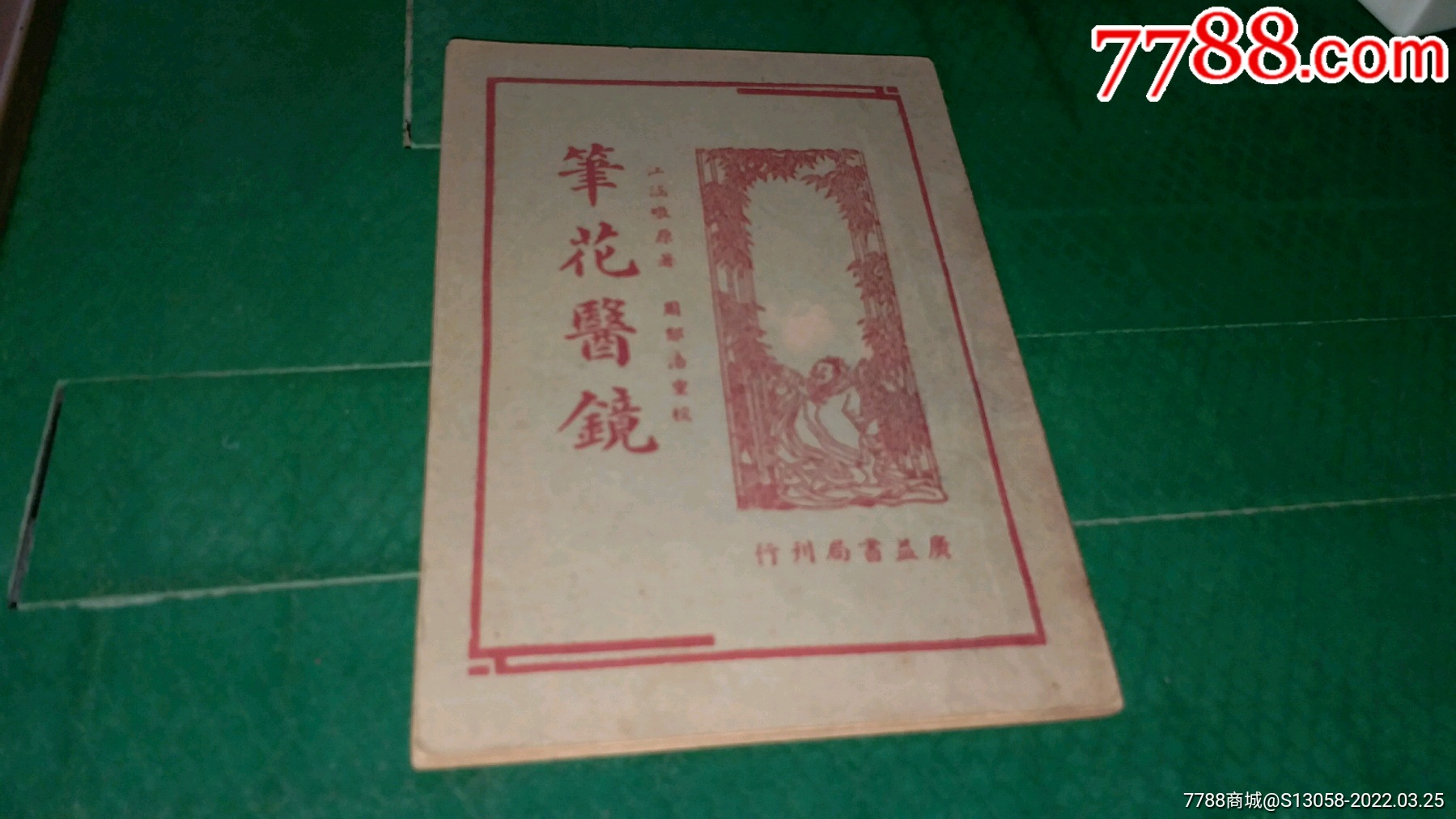 □観心・時代旧蔵□R5517中国古書道◇張大千 紙本仏手 掛け軸