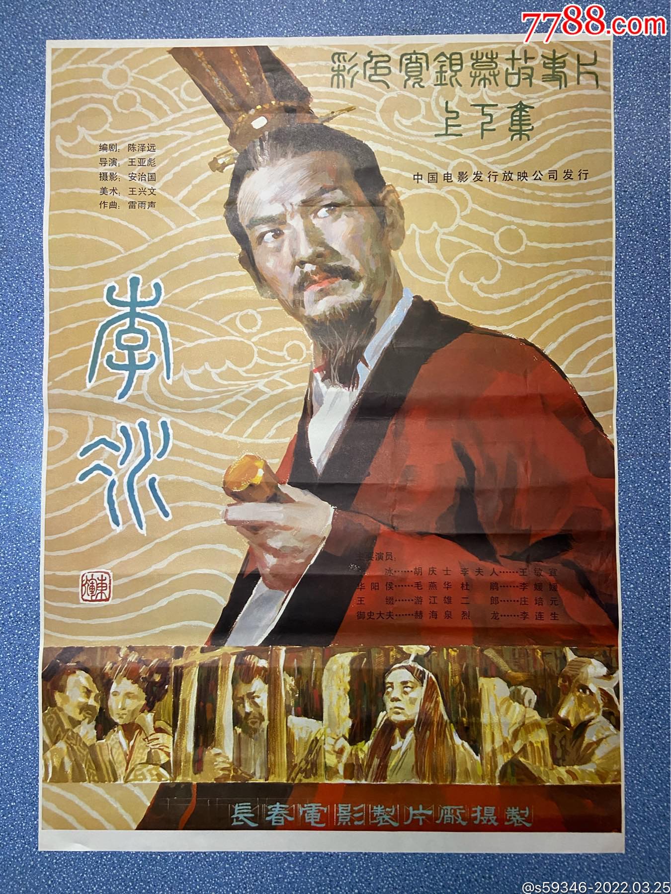 3809品99三堪蝴蝶梦￥5609品99罗汉钱￥3009品99李双双￥2608