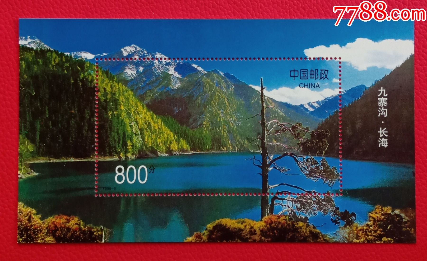 19986九寨沟小型张