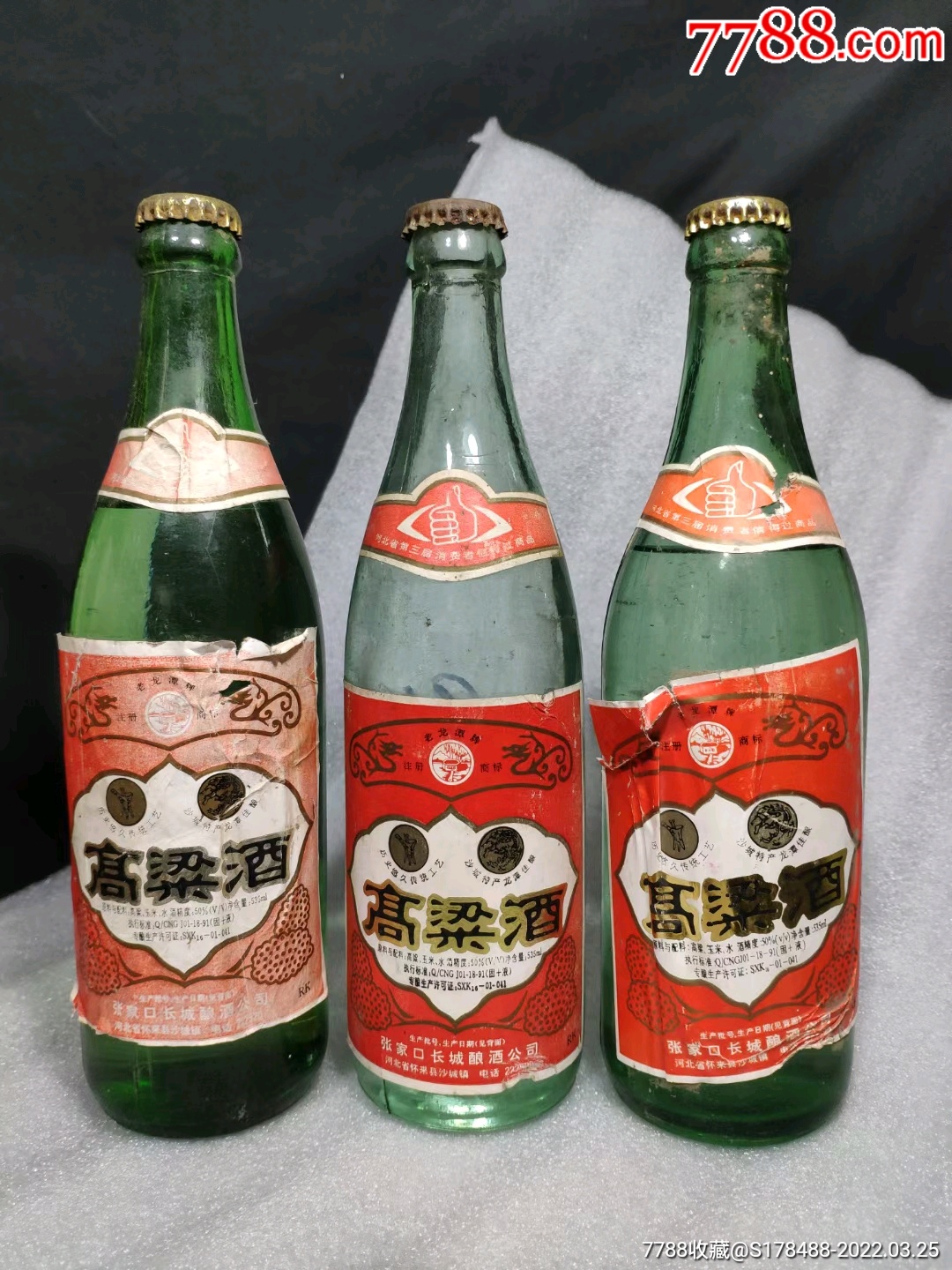 2003年巴陵春宴酒￥1,1888品992012年鐵盒七寶山古窖酒￥9389