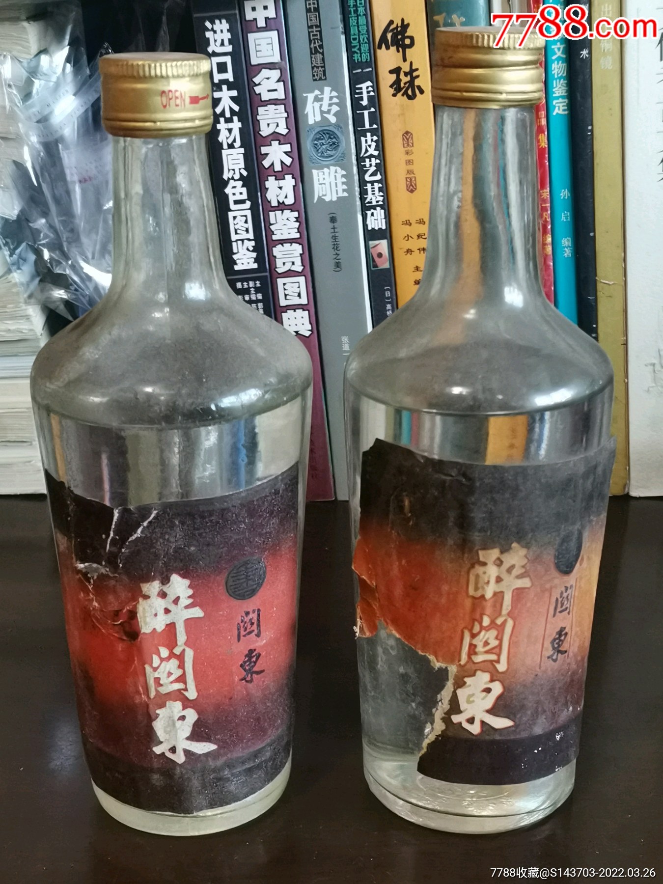 双城市关东酒业非遗酒图片