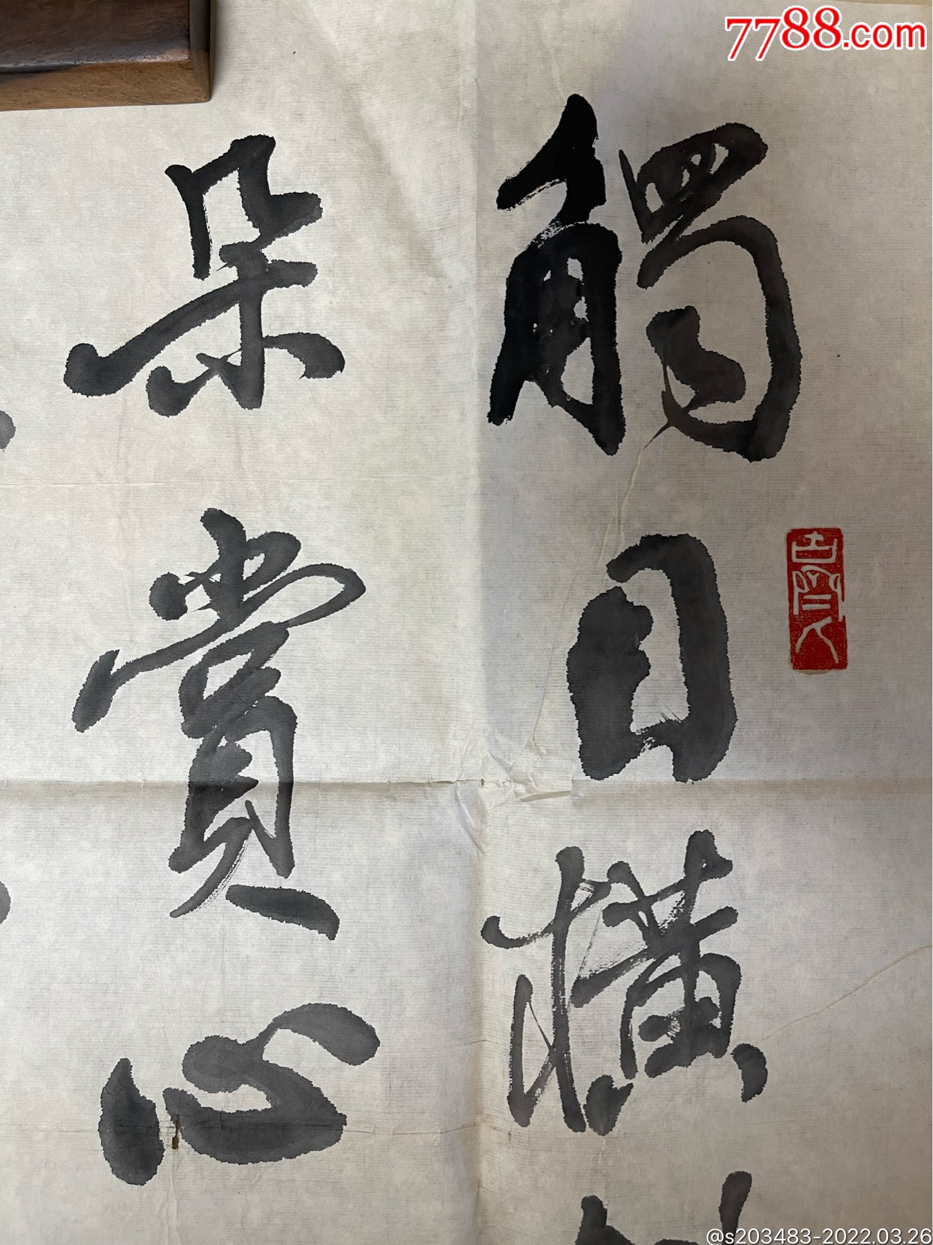 山東著名書法家張明東手寫書寫軟筆毛筆字行書書法條幅軟片作品