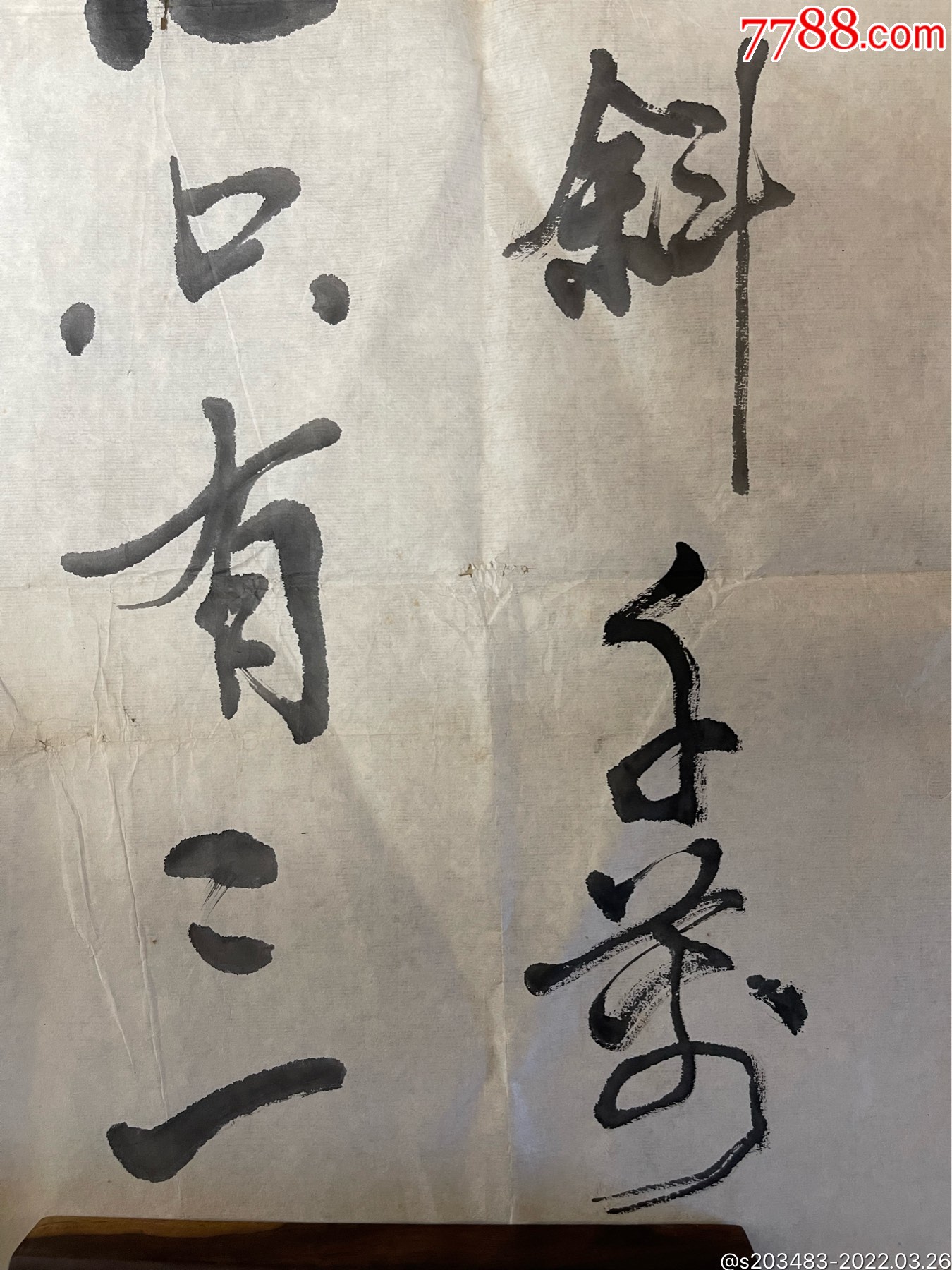 山东著名书法家张明东手写书写软笔毛笔字行书书法条幅软片作品