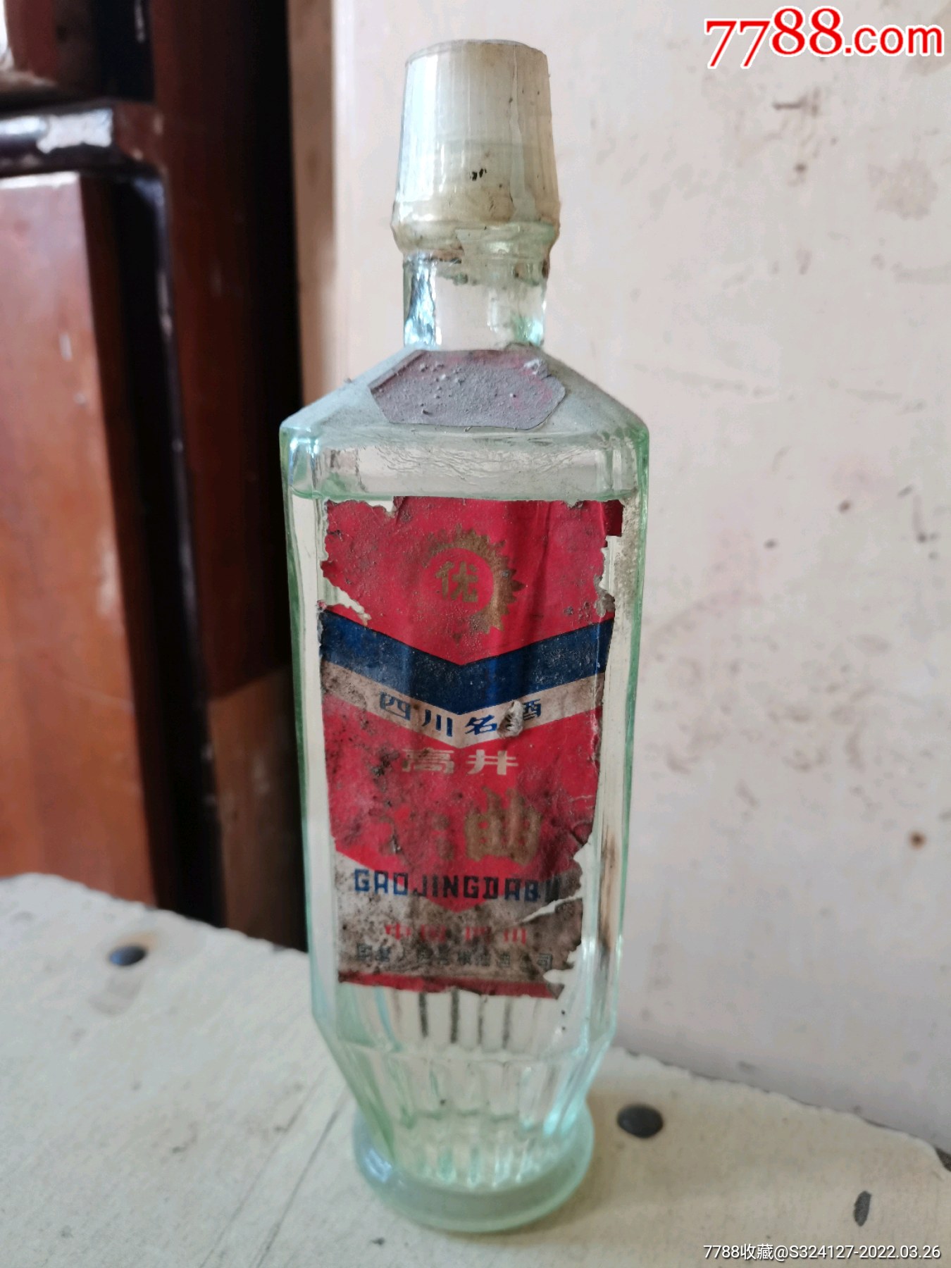 八十年代高井大曲