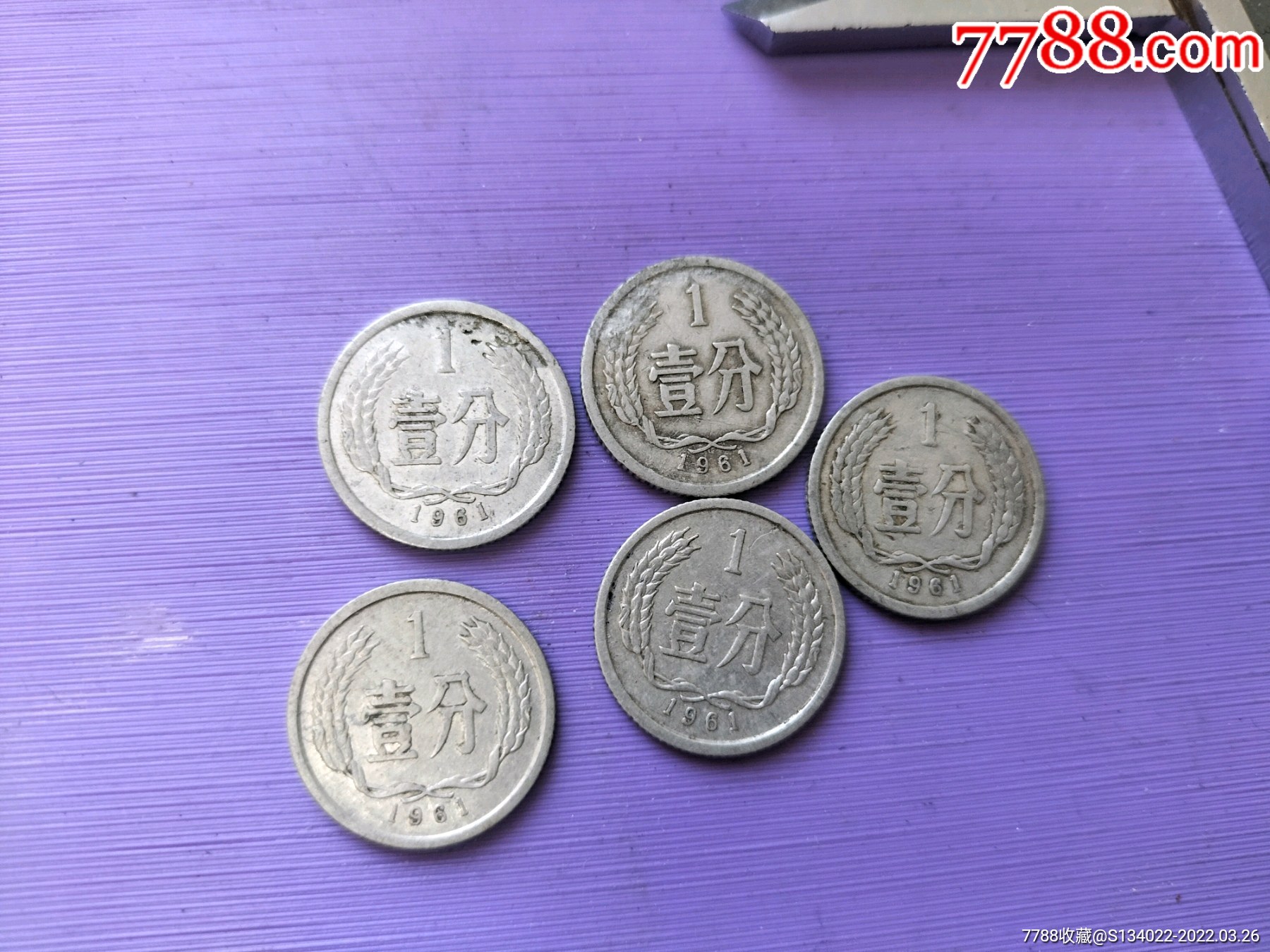 611-人民币-7788商城__七七八八商品交易平台(7788.com)