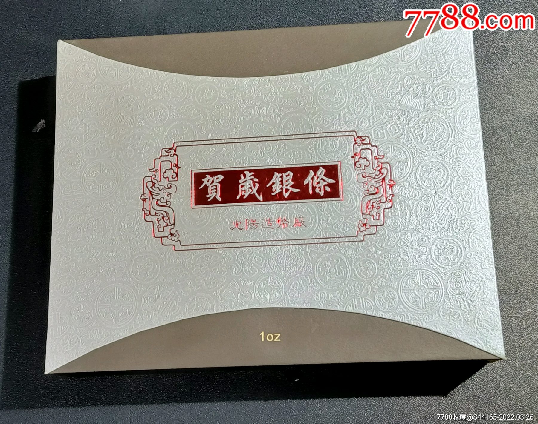 贺岁银条9991盎司