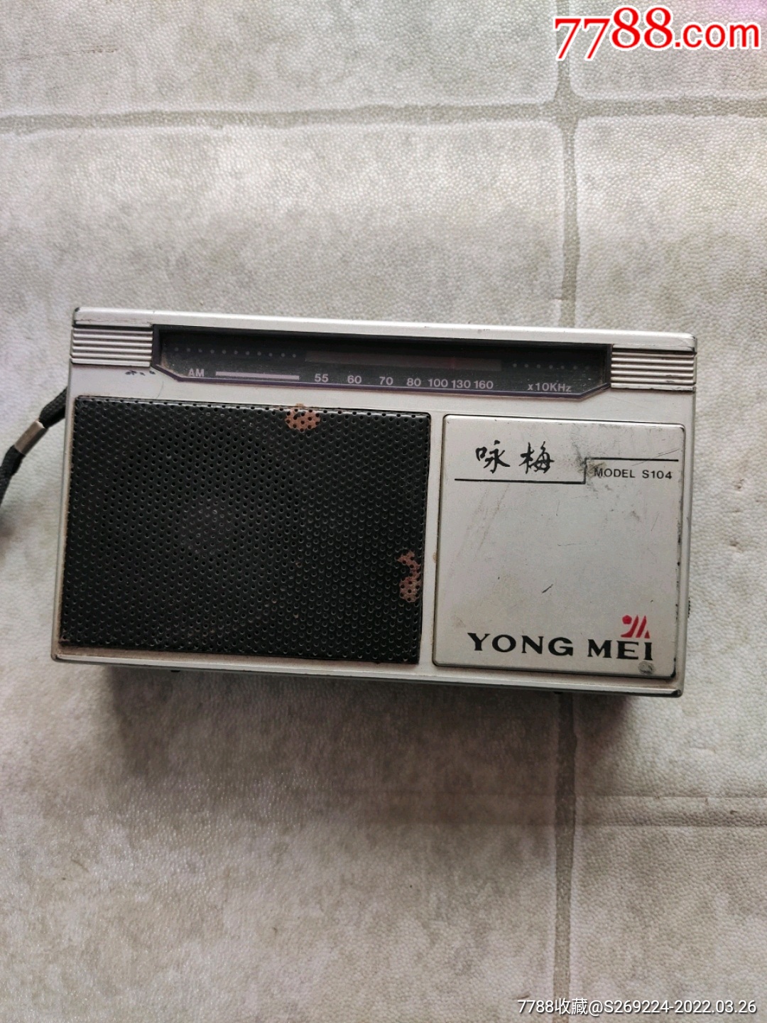 咏梅_收音机_品牌图片_收藏价格_7788闹钟收藏