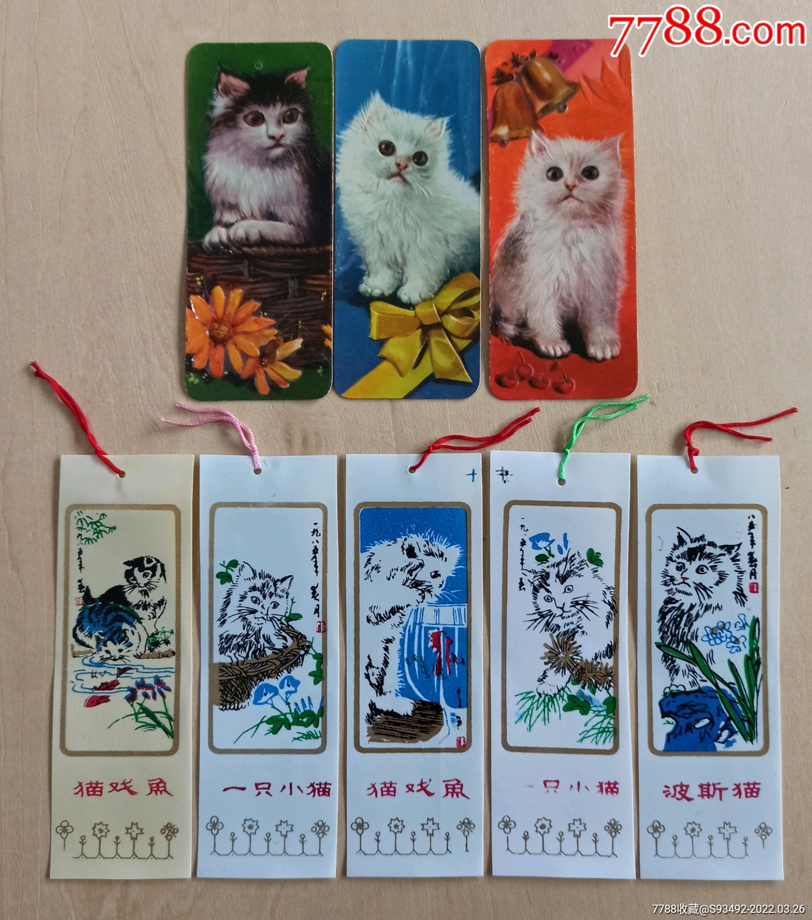 小猫图案老书签8张合售