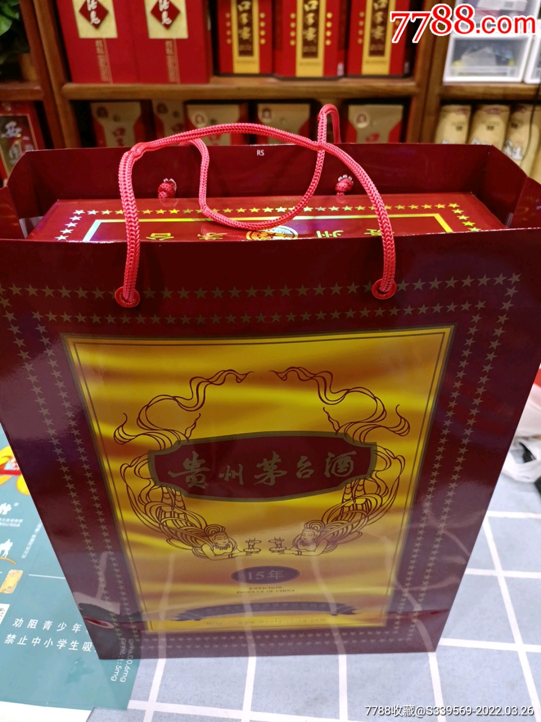 茅台15年礼盒空盒