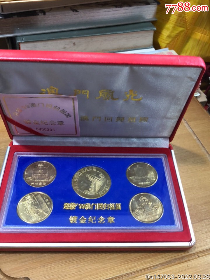 澳门回归祖国镀金纪念章一套_港澳台钱币_图片交流_收藏价格_7788老