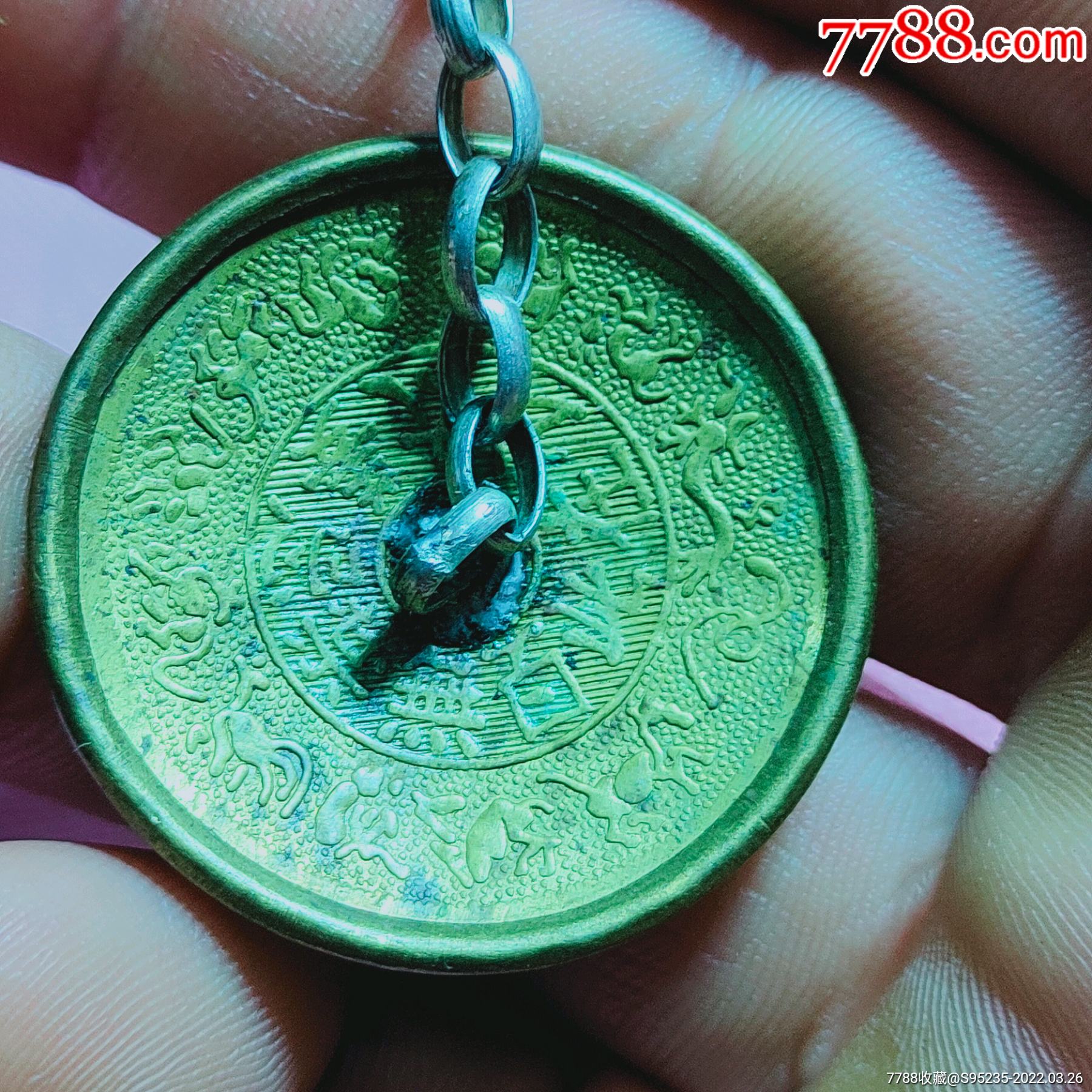 少见好品相的12生肖鎏金照妖小铜镜