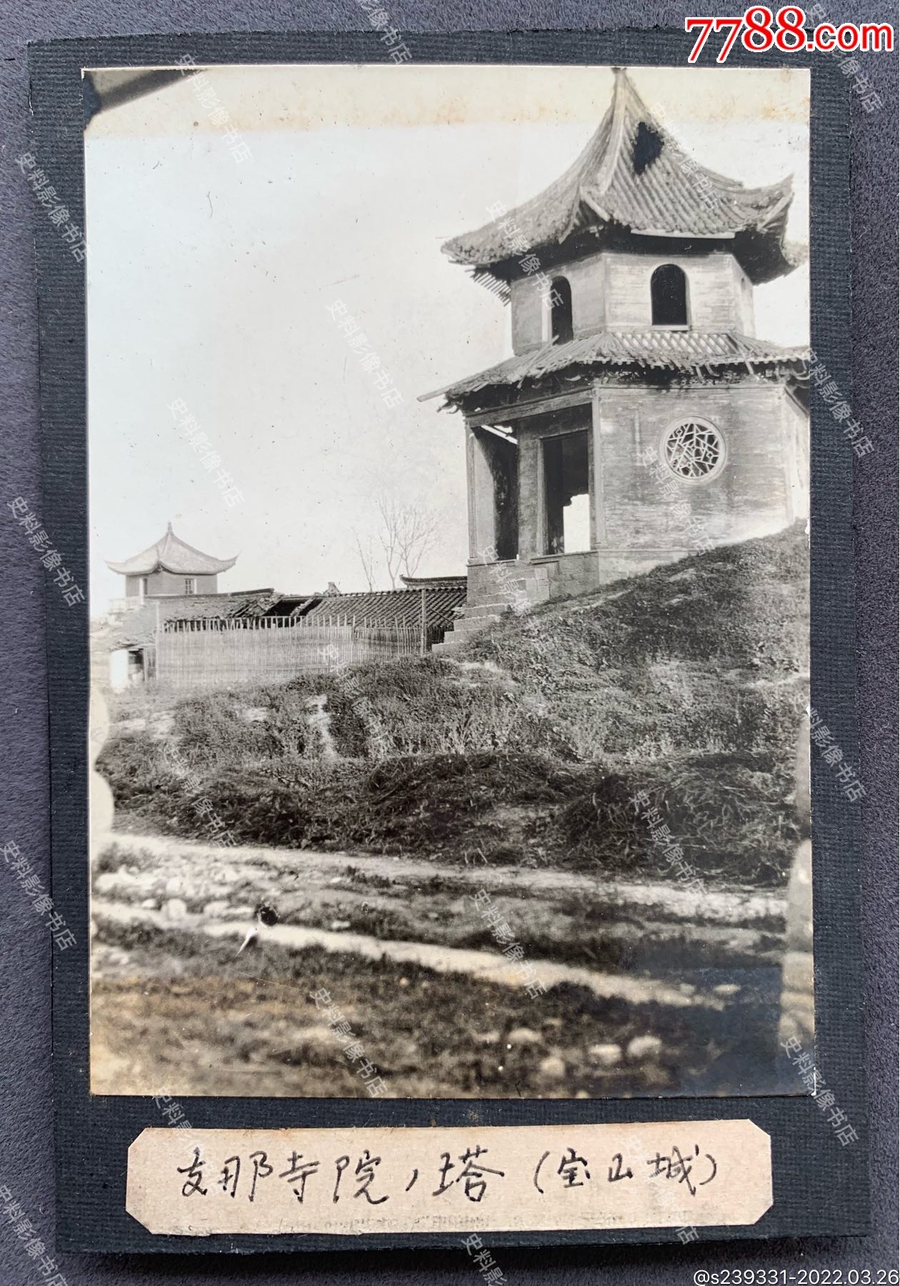 宝山县文庙道冠古今坊旁的祠阁建筑-价格:1000元-se86158067-老照片