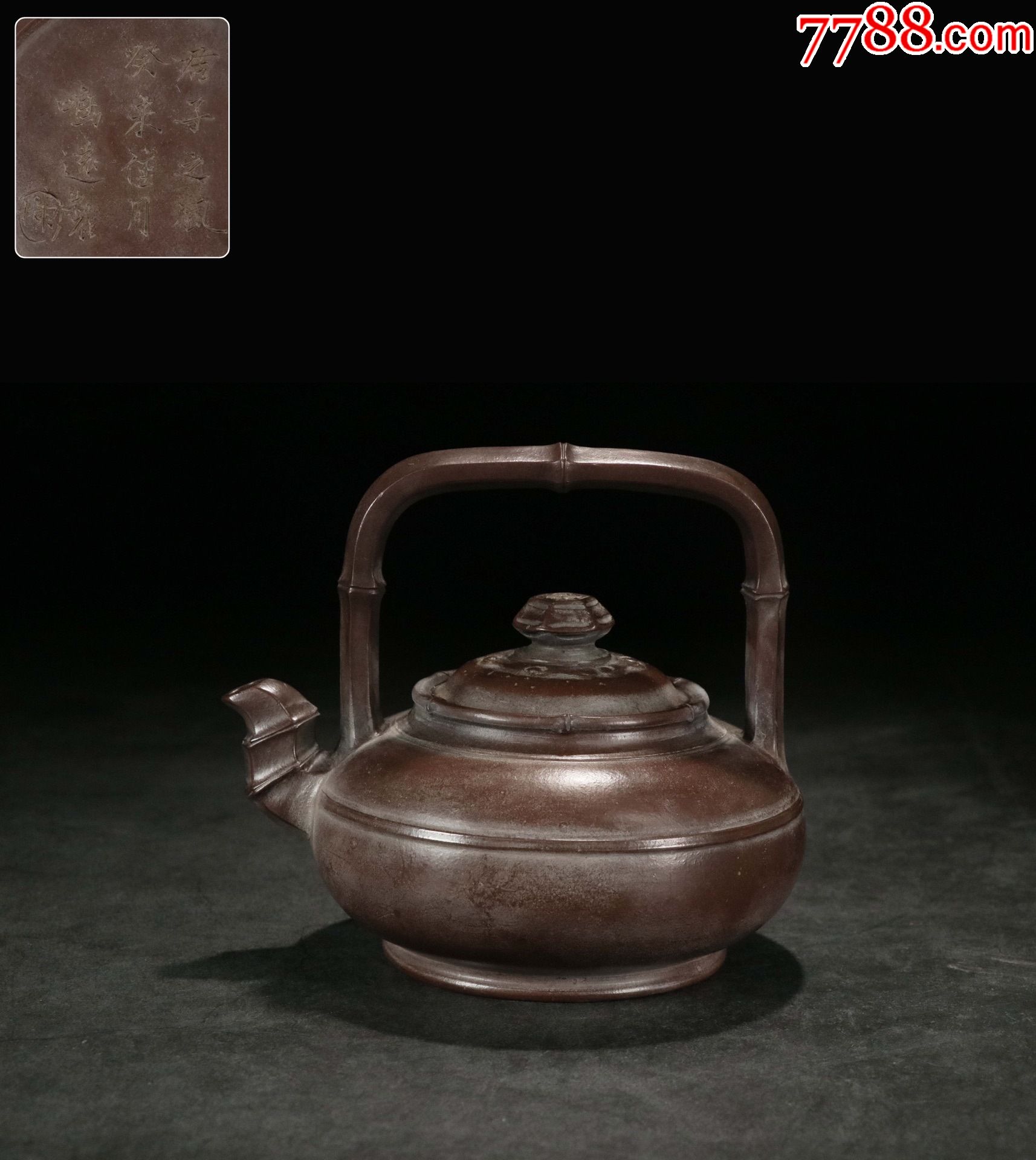 紫砂竹节提梁壶