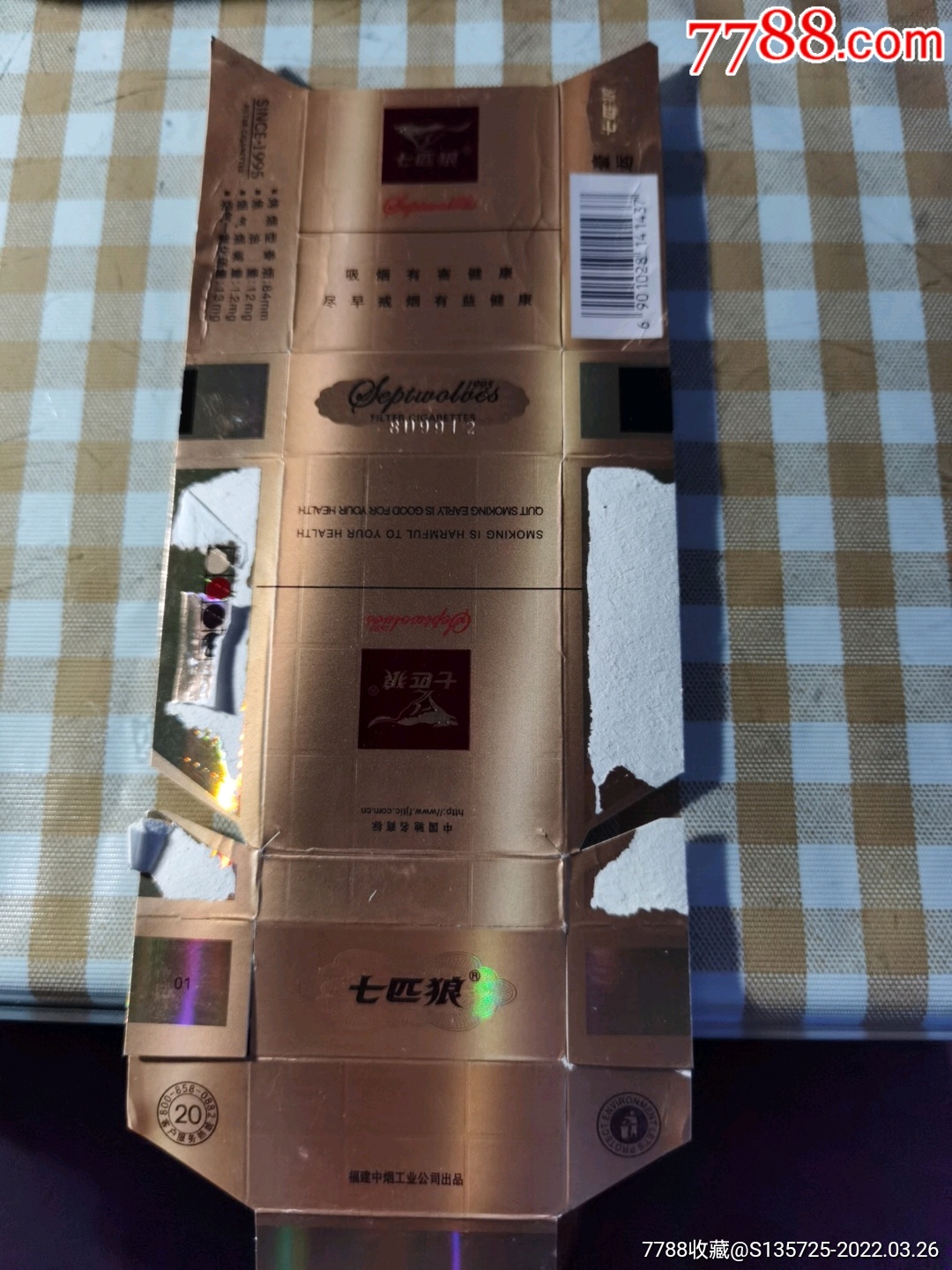 豪运黄金色七匹狼